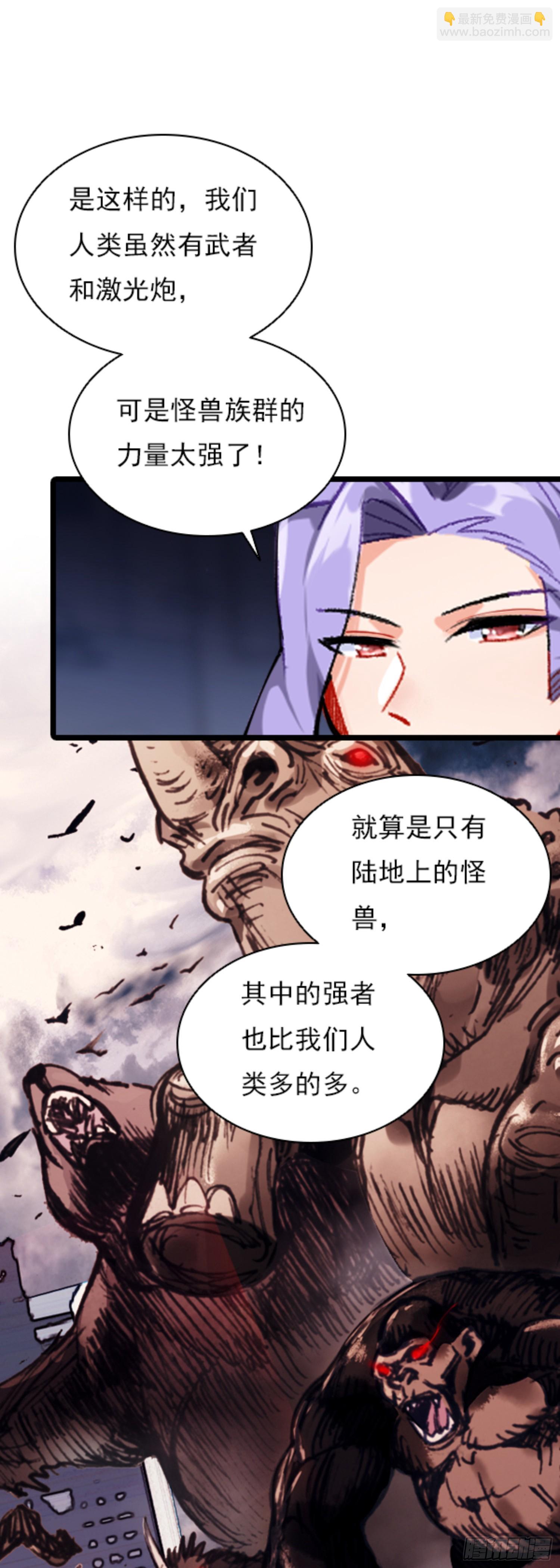 80 陆军少将-第161话