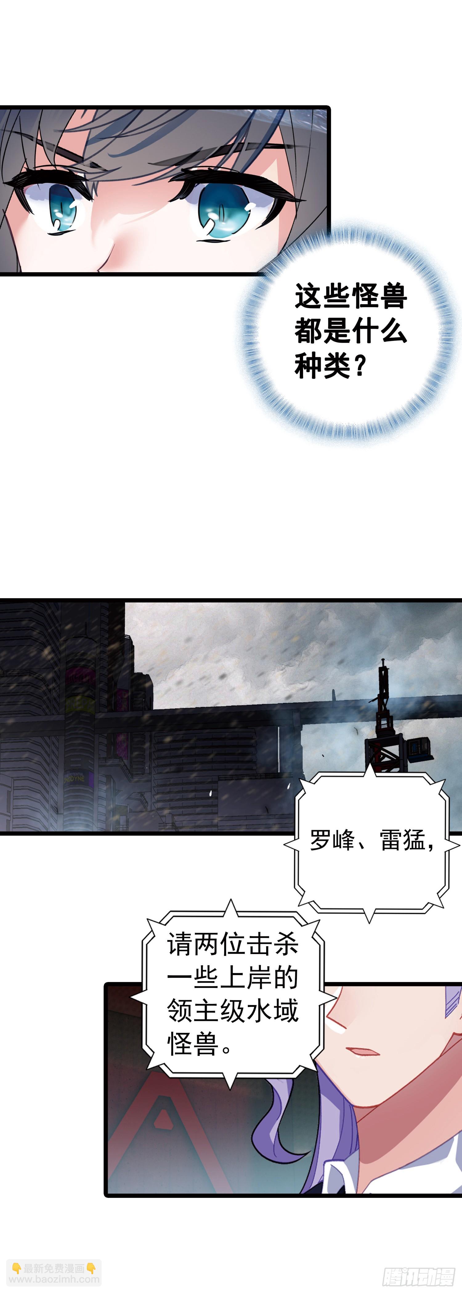 82 海域怪兽-第163话