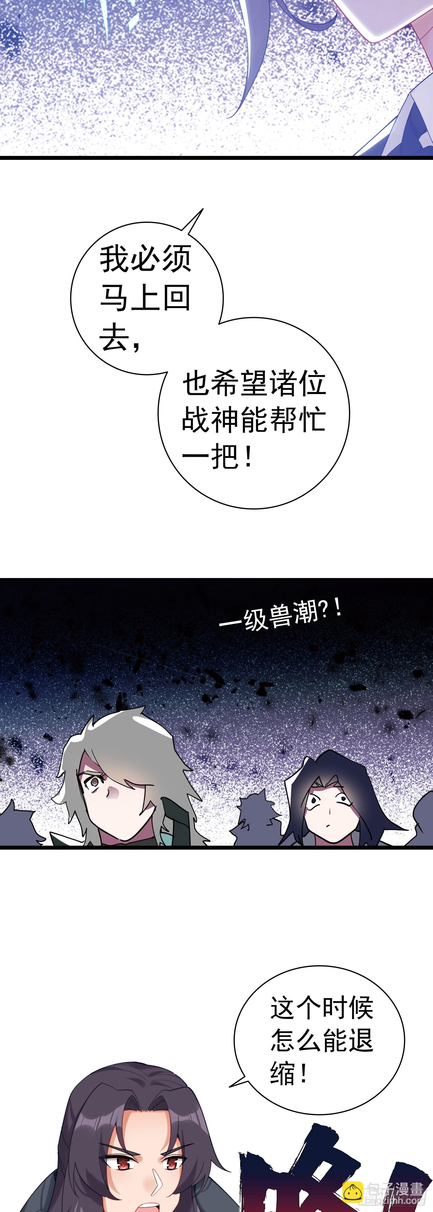 82 海域怪兽-第163话