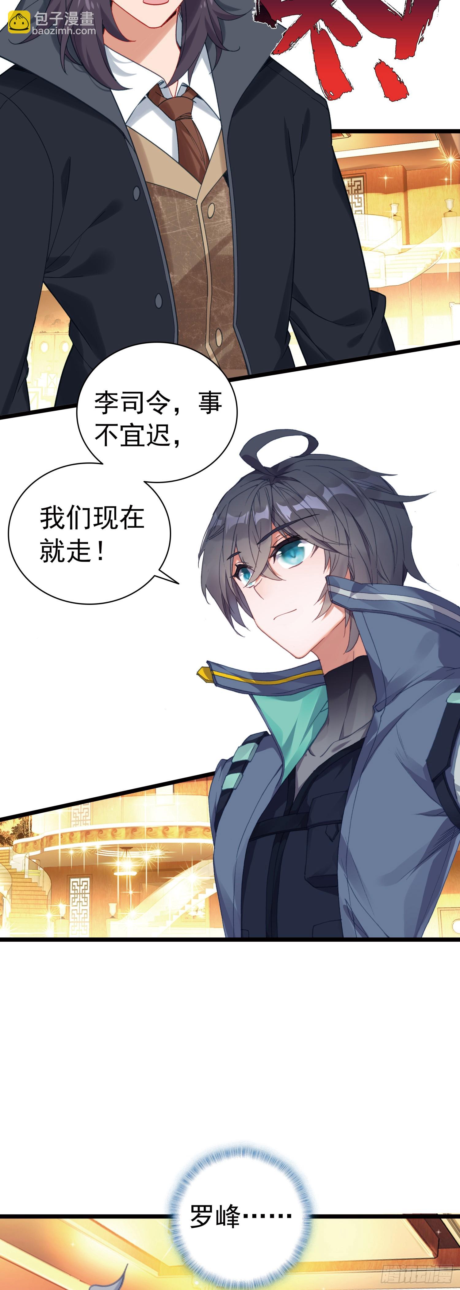 82 海域怪兽-第163话