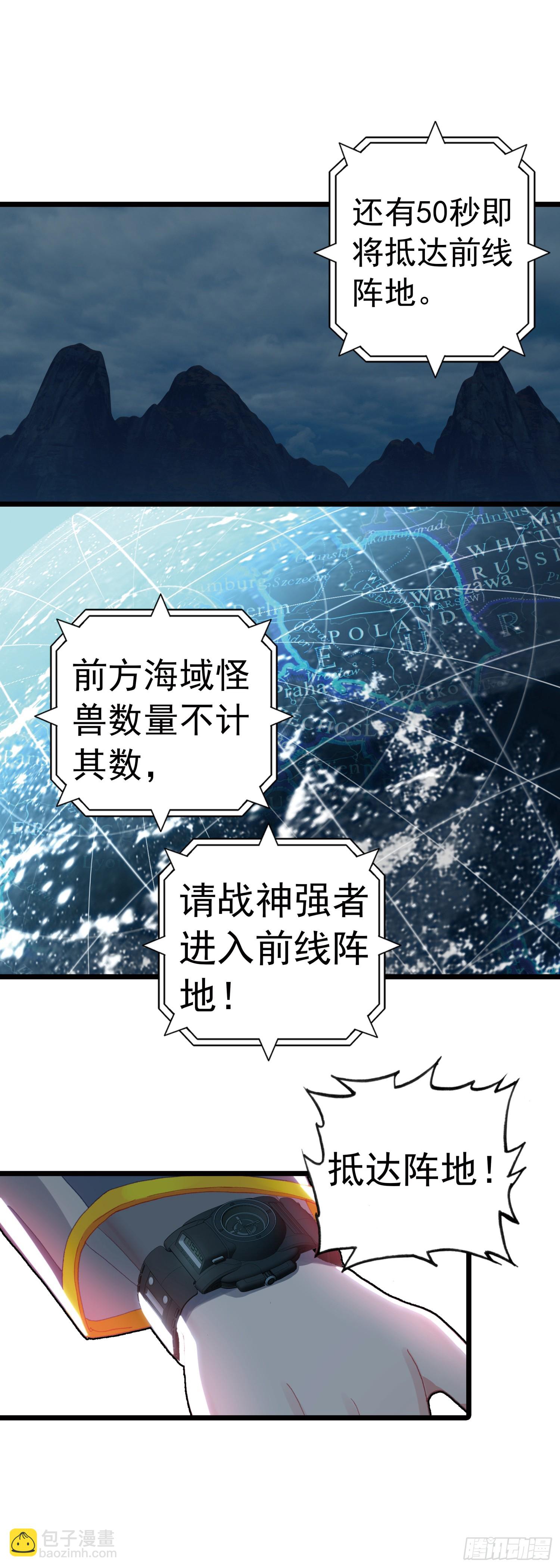 82 海域怪兽-第163话