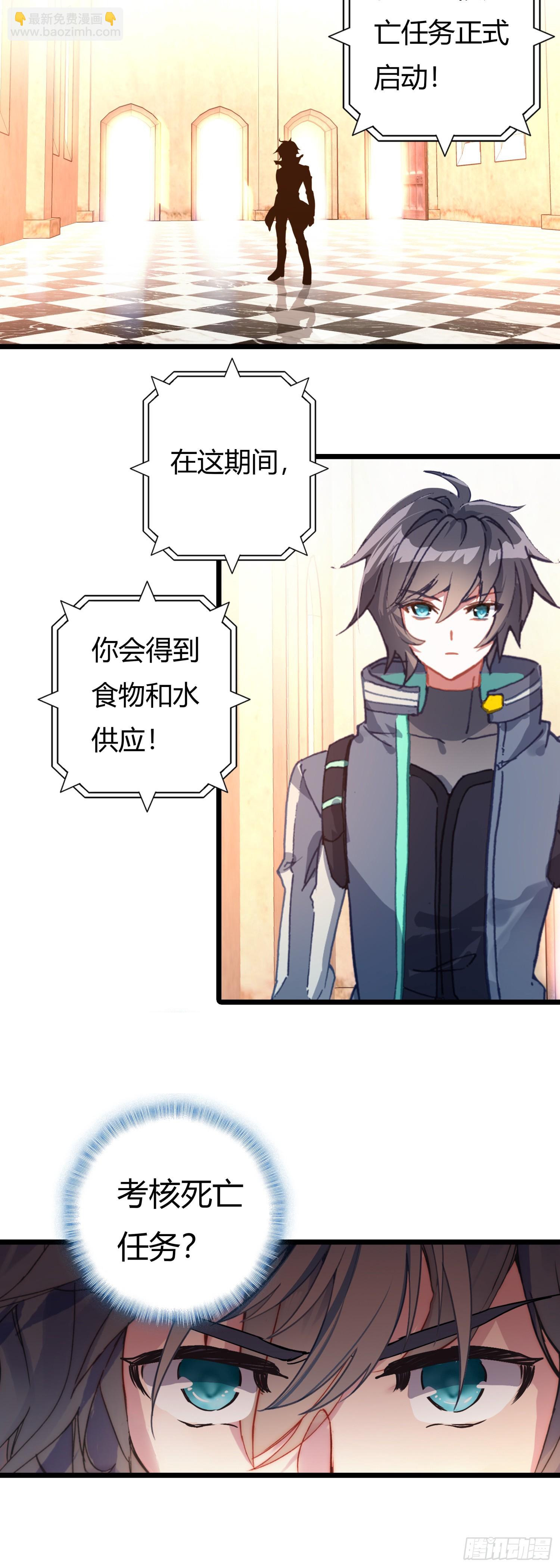 86 考核任务-第167话