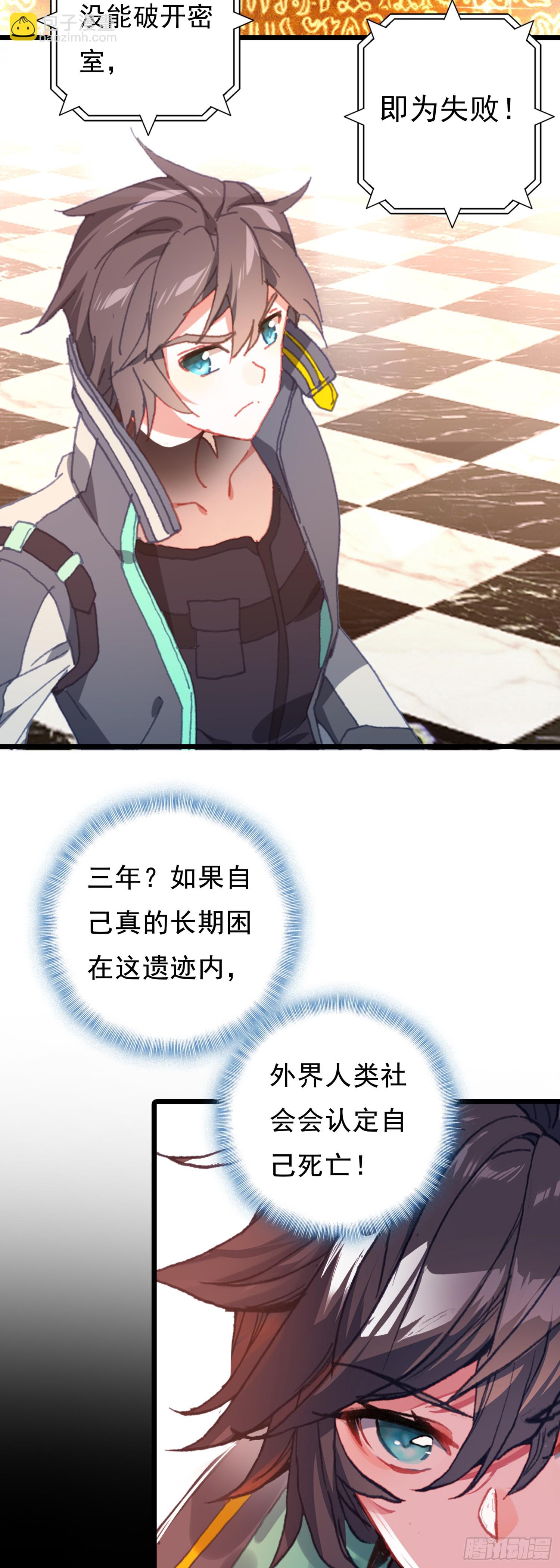 86 考核任务-第167话