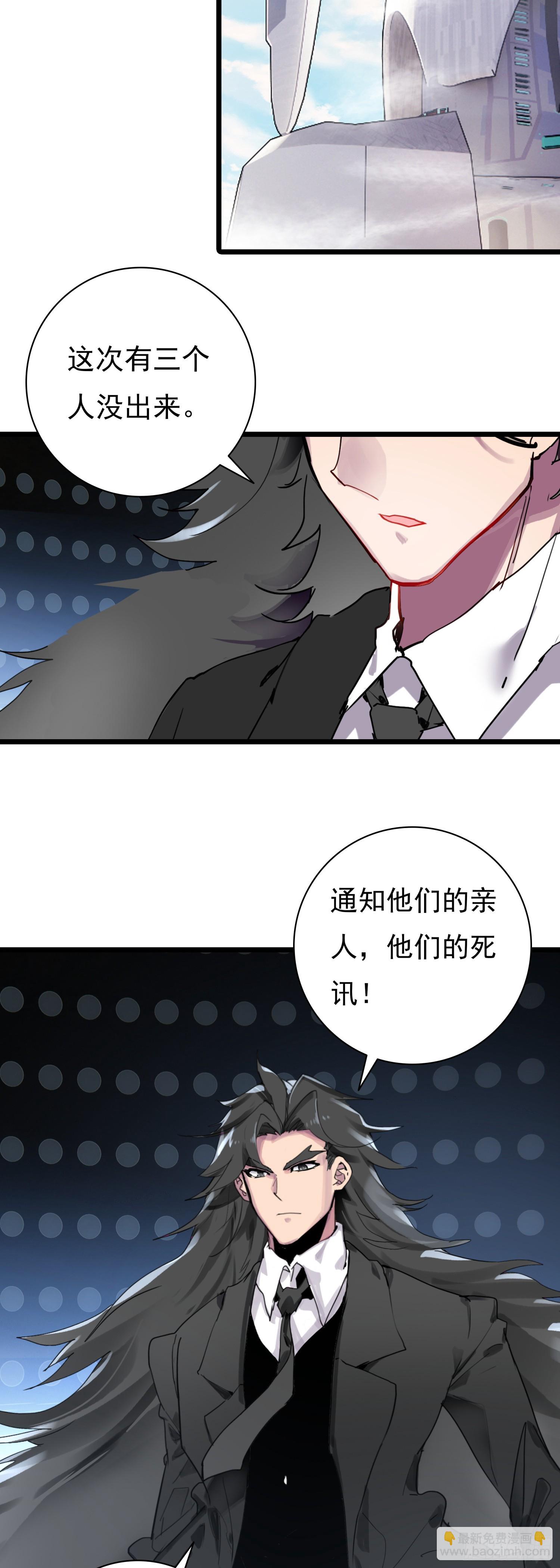 86 考核任务-第167话