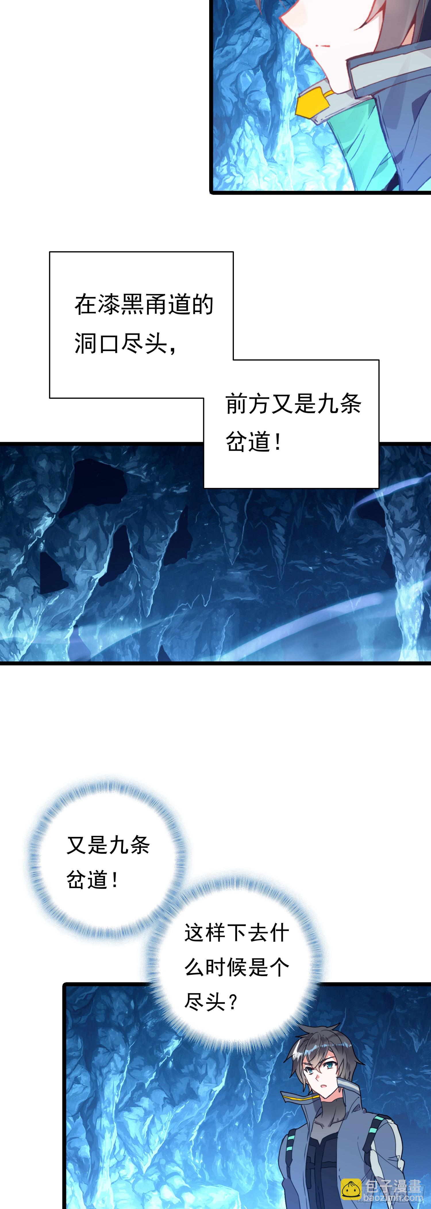 86 考核任务-第167话