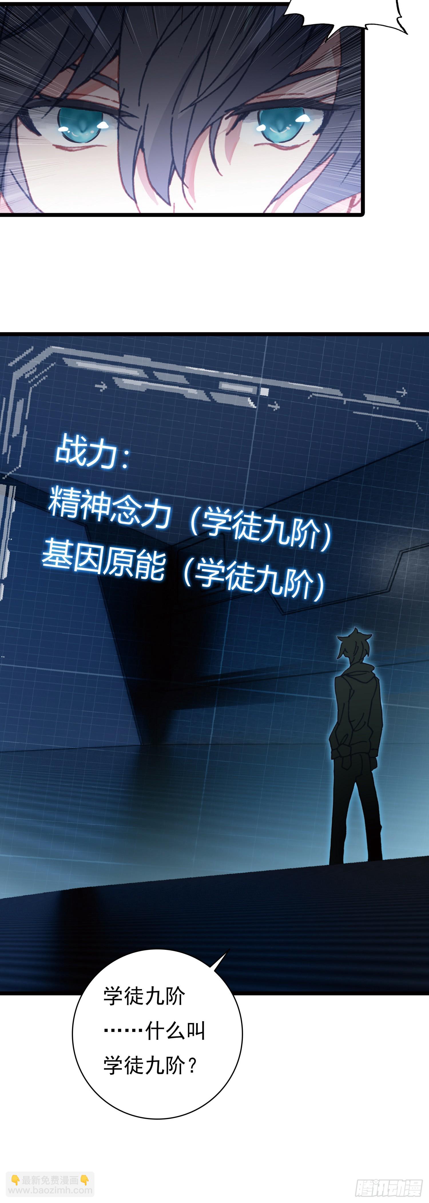 88 陨墨星-第169话