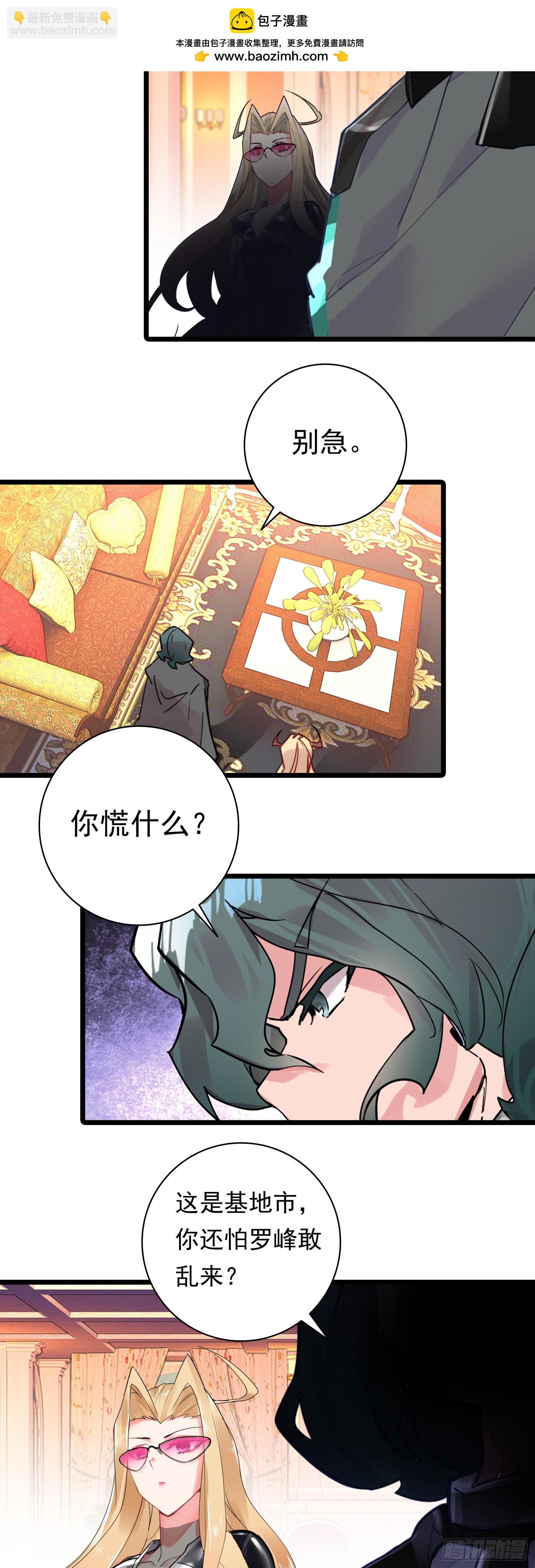 91 战神之争-第173话