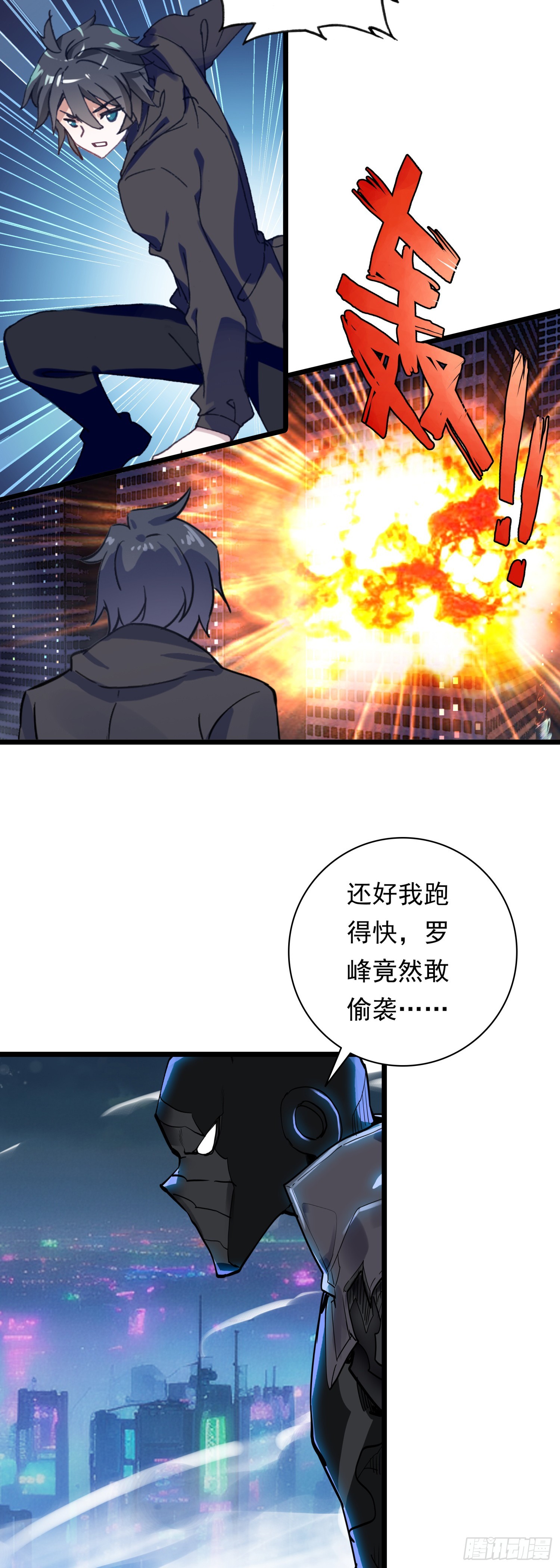 91 战神之争-第173话