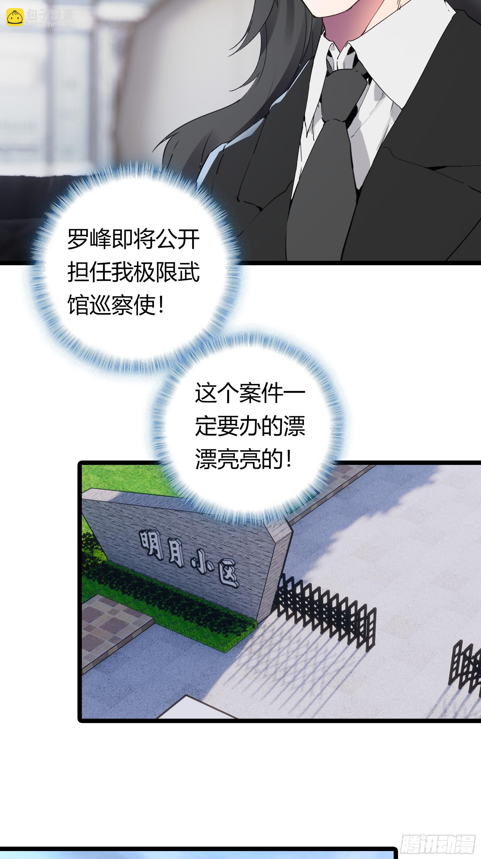 93 重逢-第175话