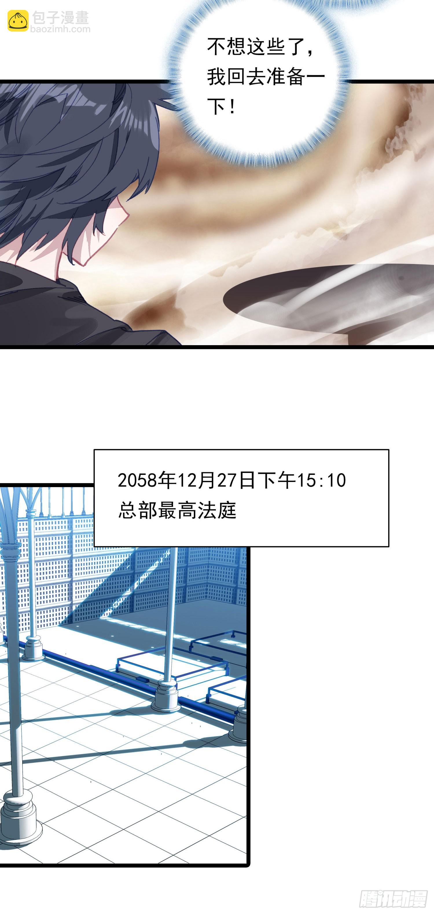 95 处刑时刻-第177话