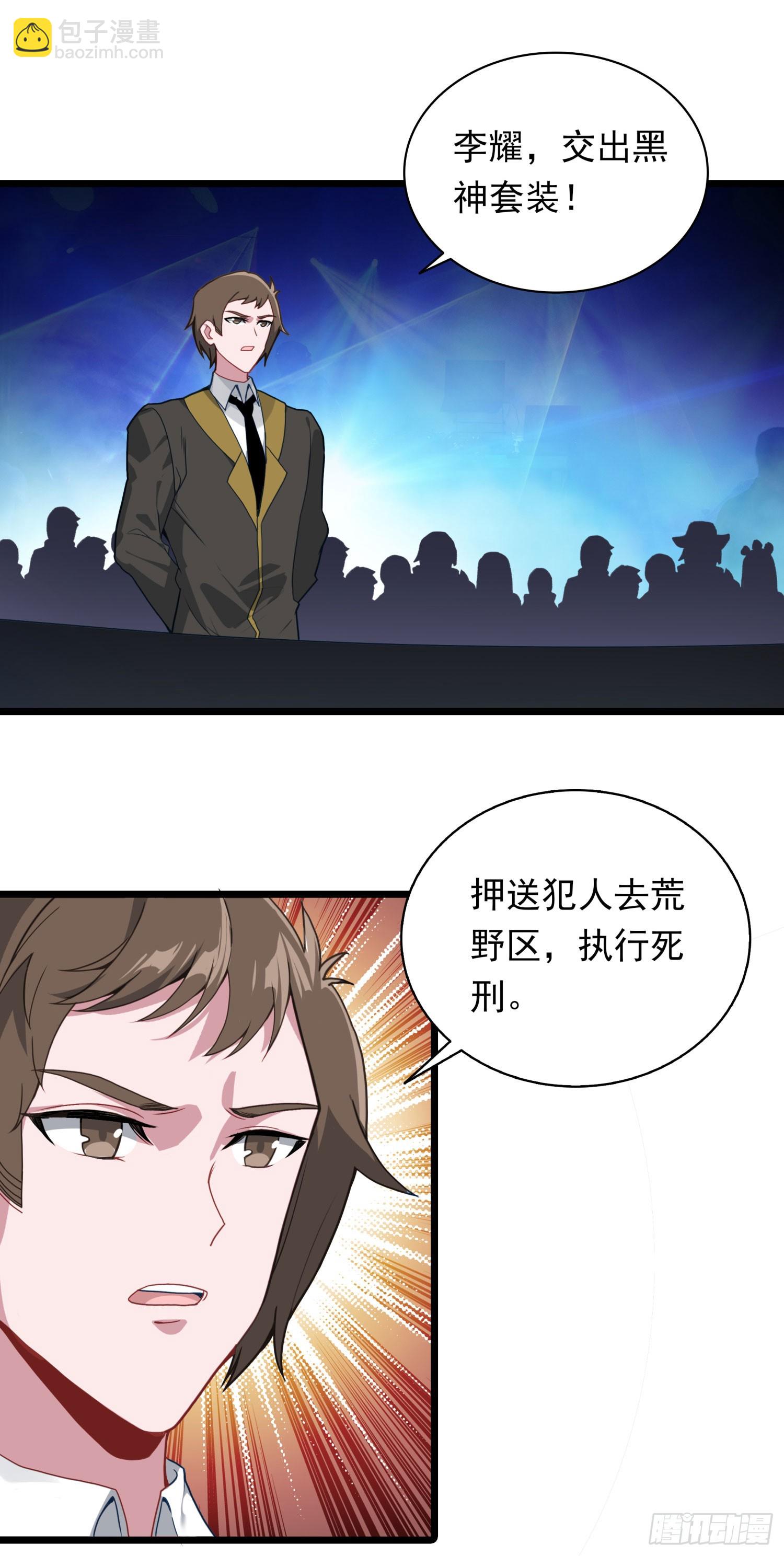 95 处刑时刻-第177话