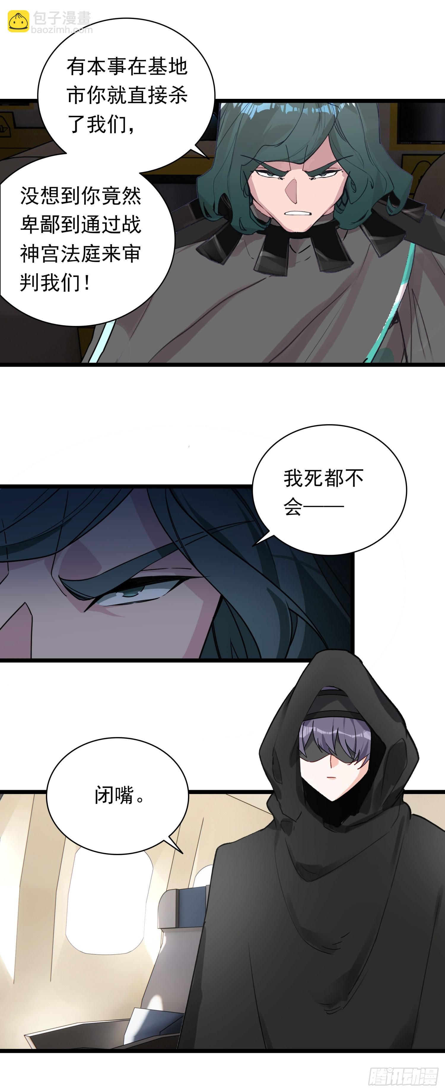 95 处刑时刻-第177话