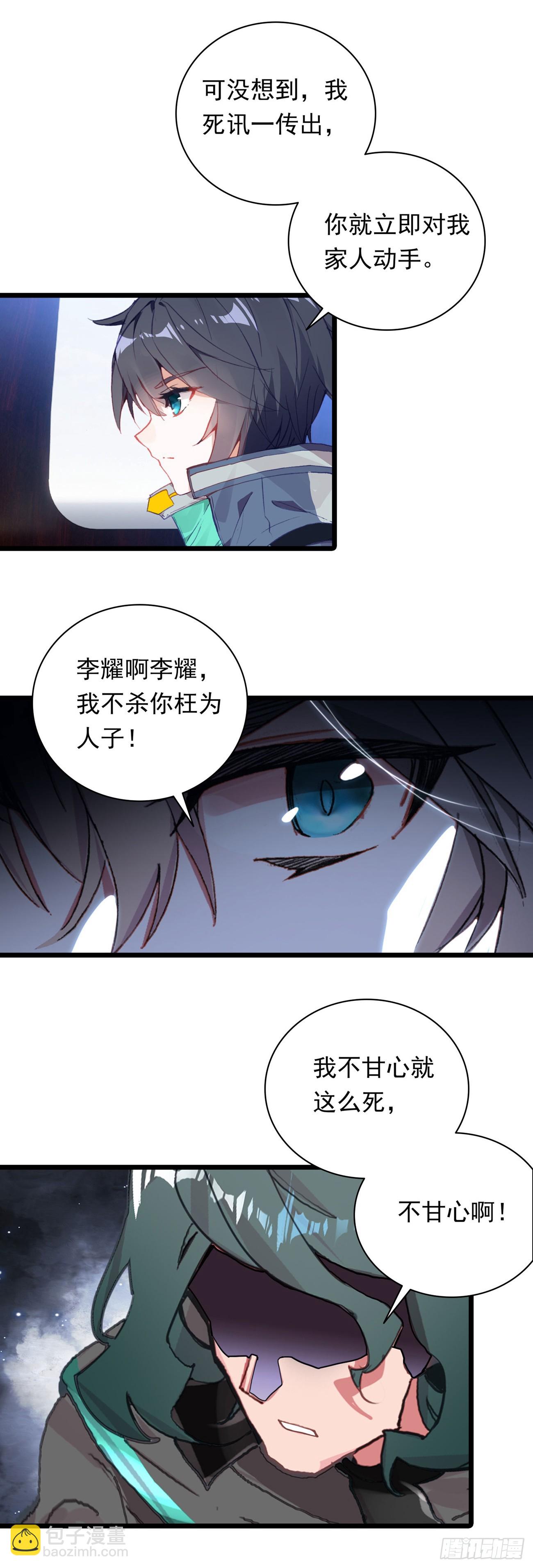 95 处刑时刻-第177话