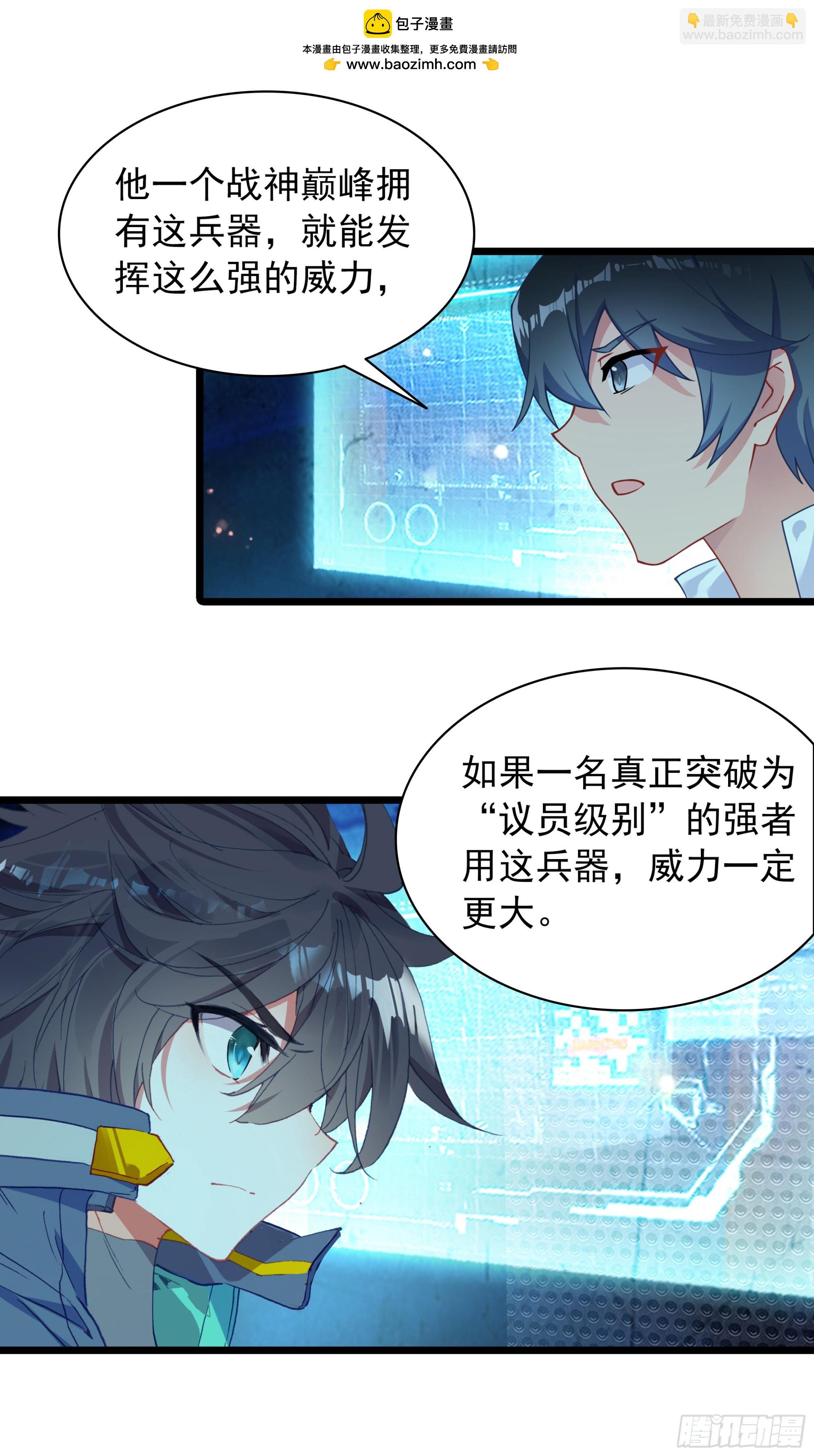 97 最强第三人-第179话