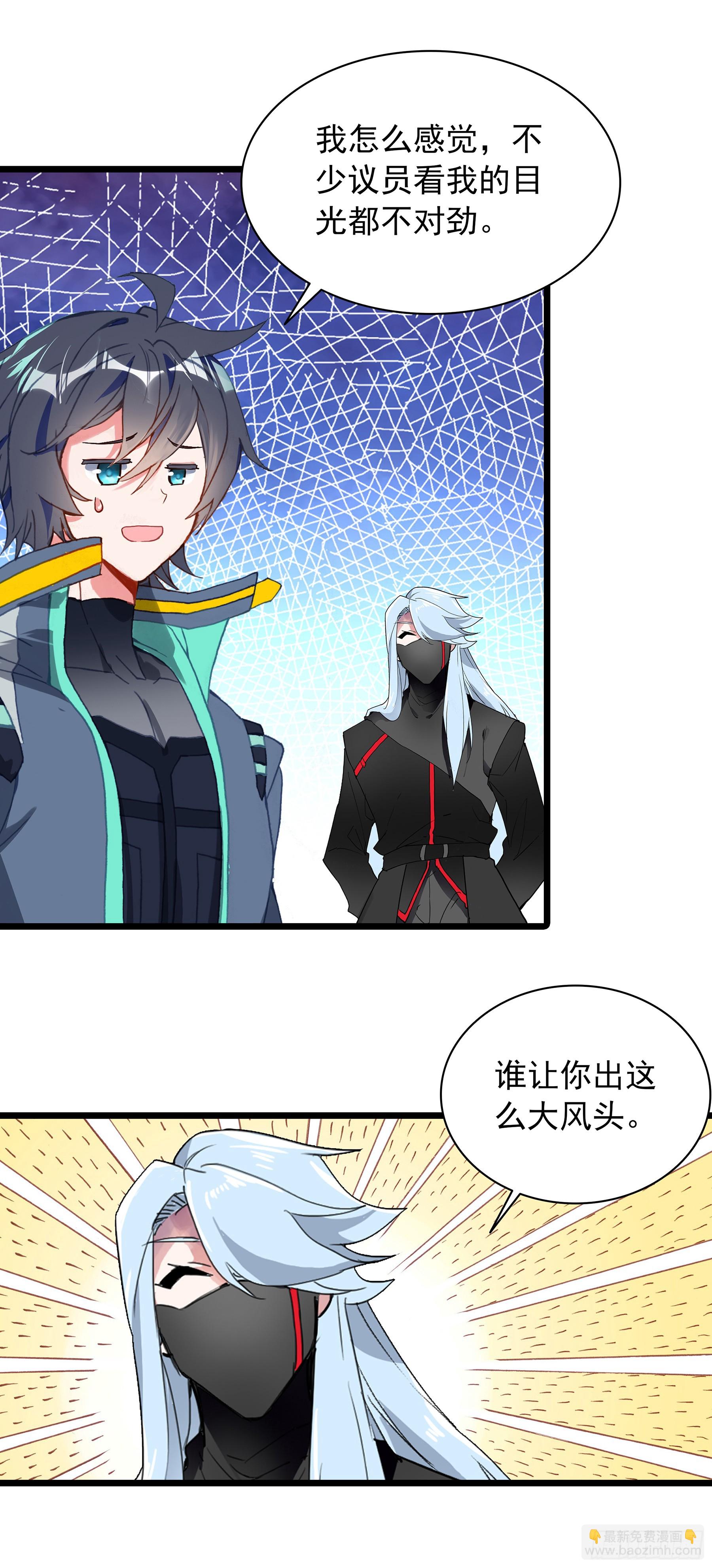 97 最强第三人-第179话