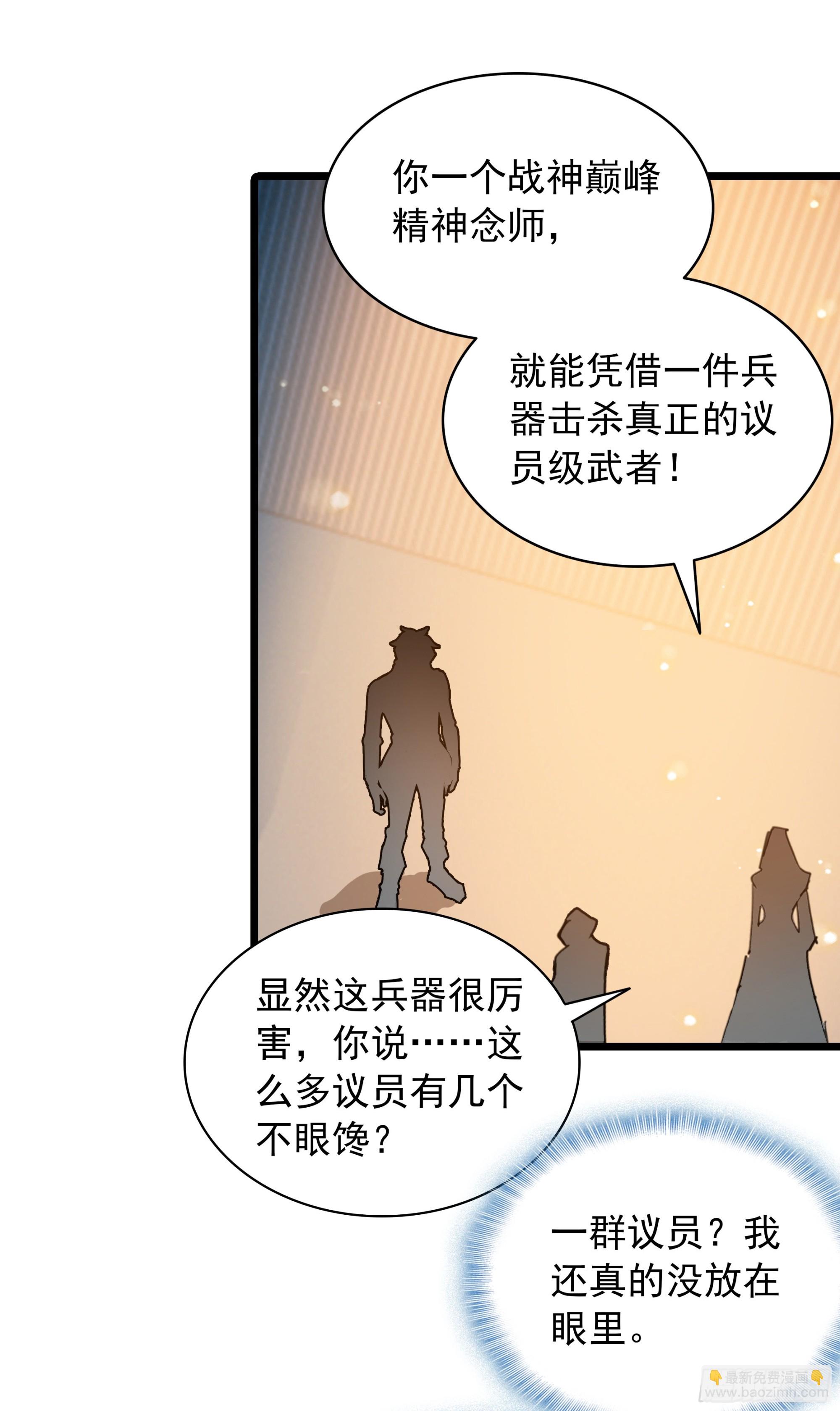 97 最强第三人-第179话