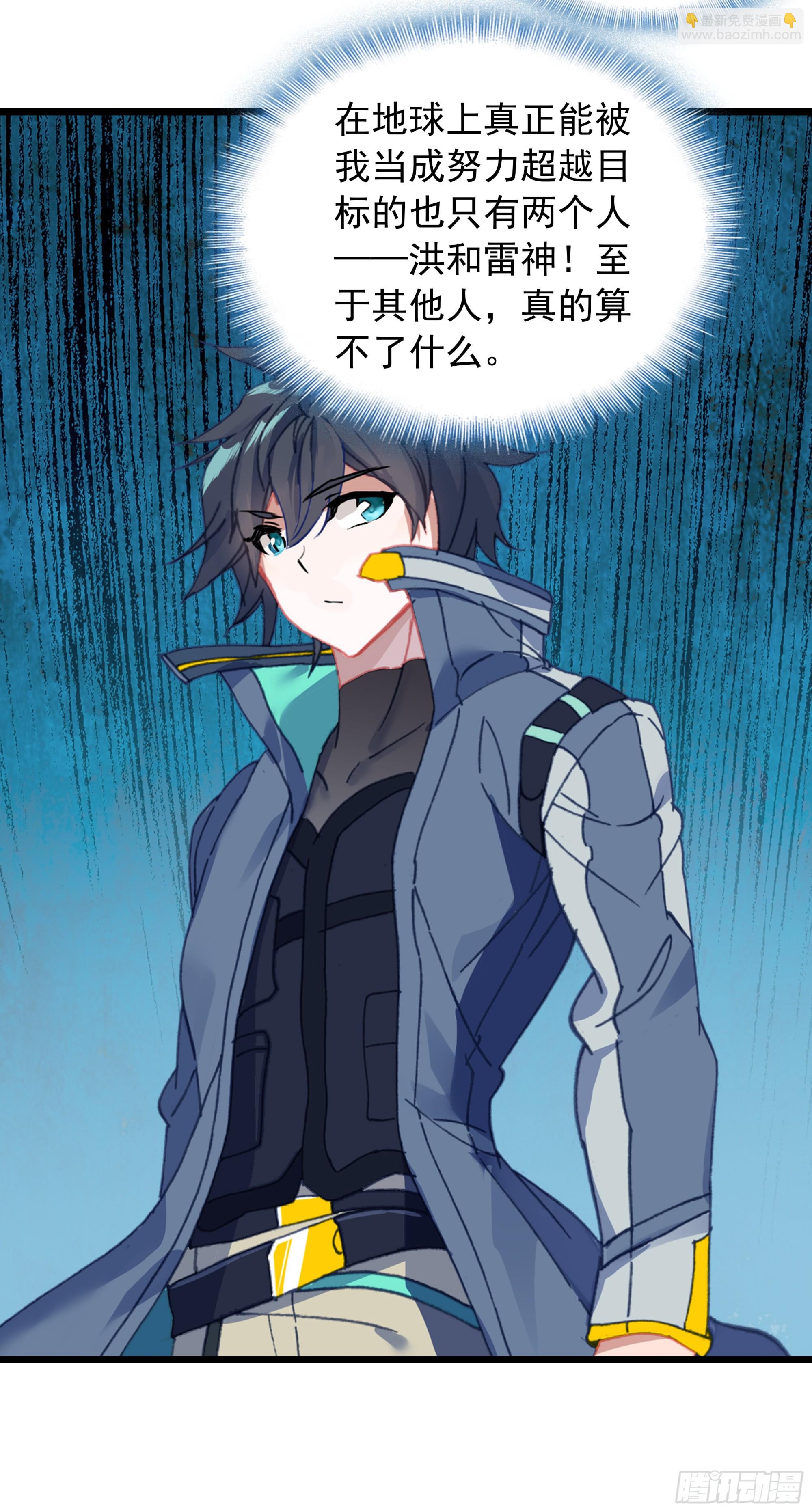 97 最强第三人-第179话