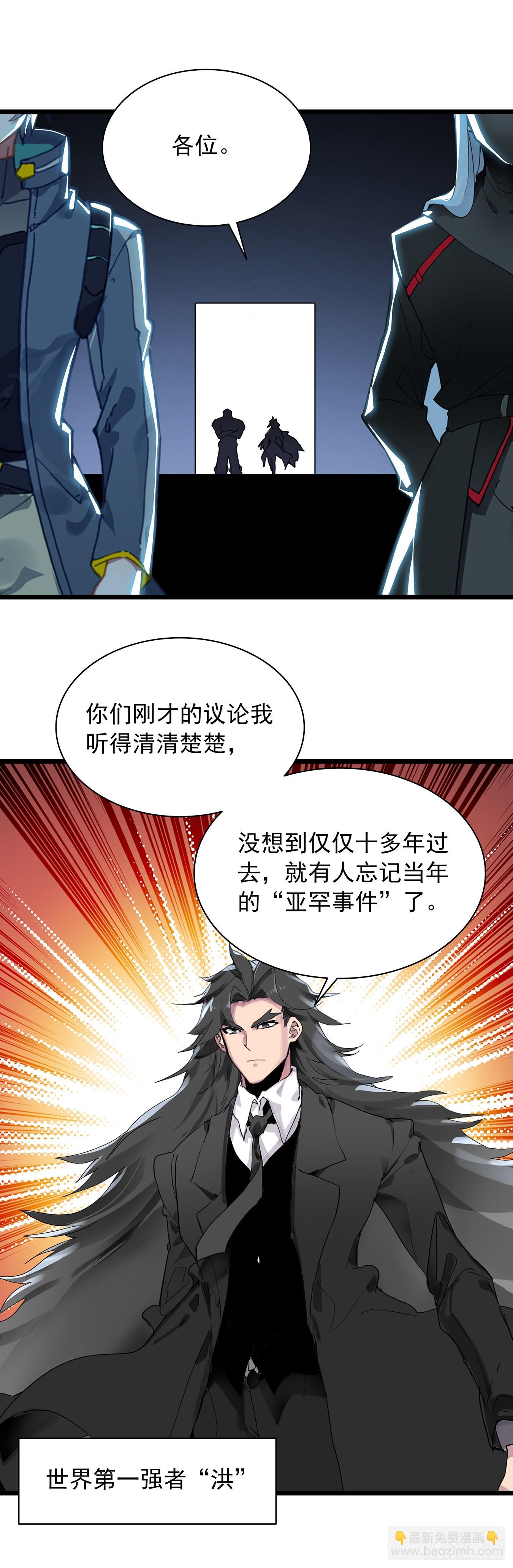 97 最强第三人-第179话