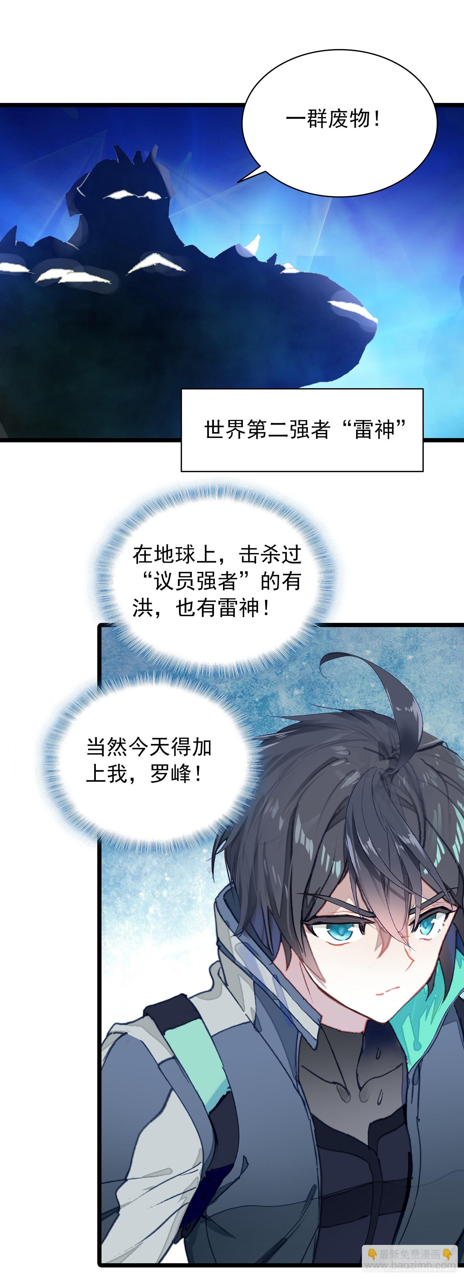 97 最强第三人-第179话