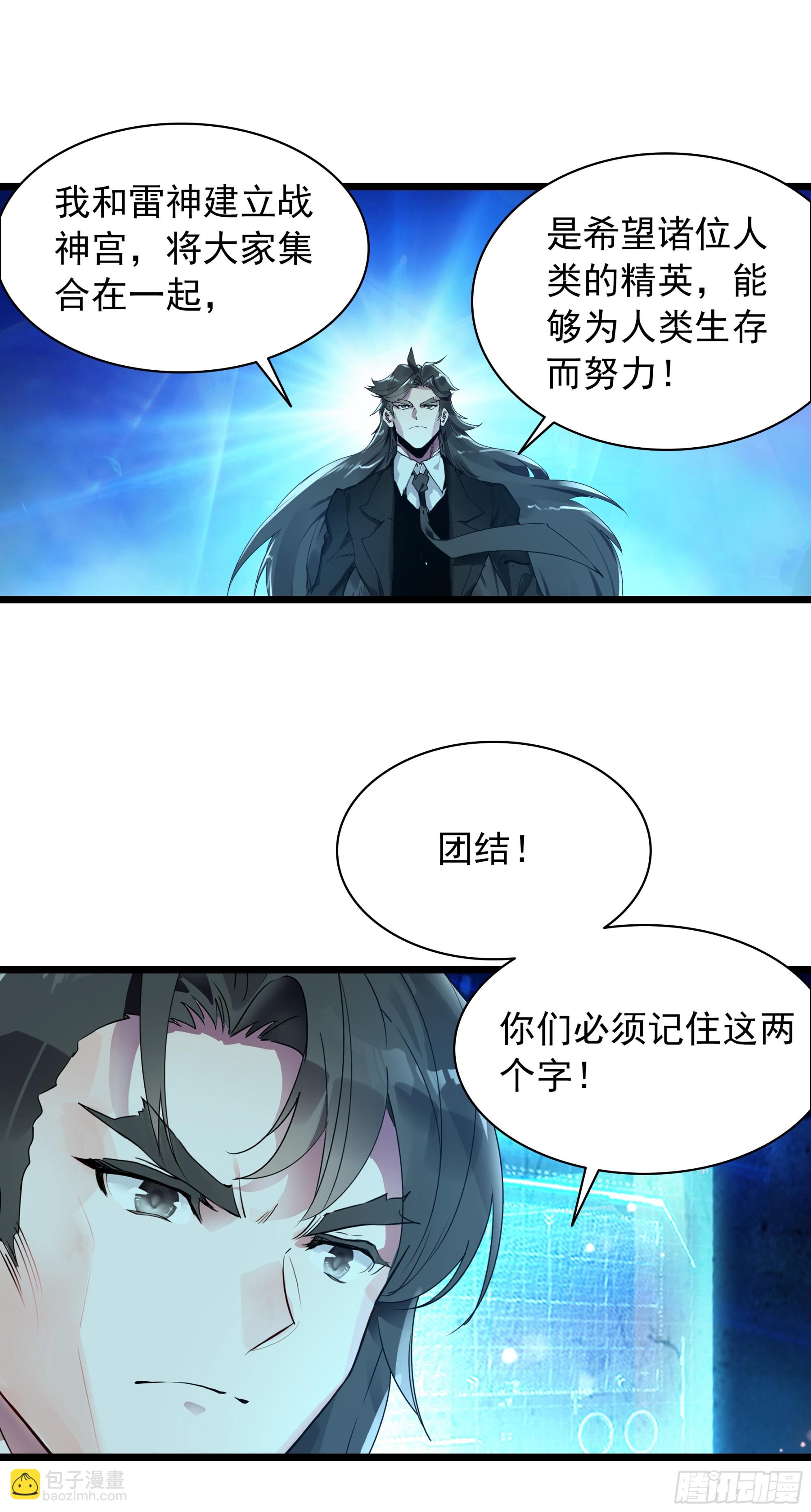 97 最强第三人-第179话