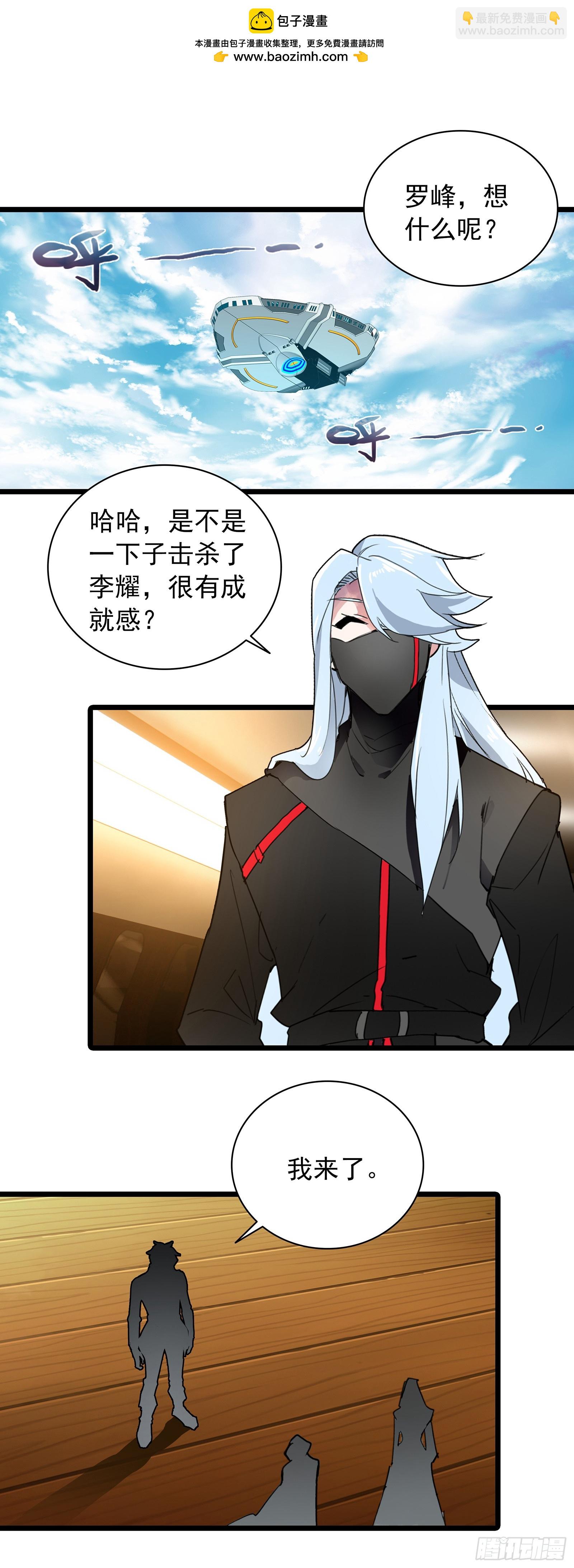 97 最强第三人-第179话