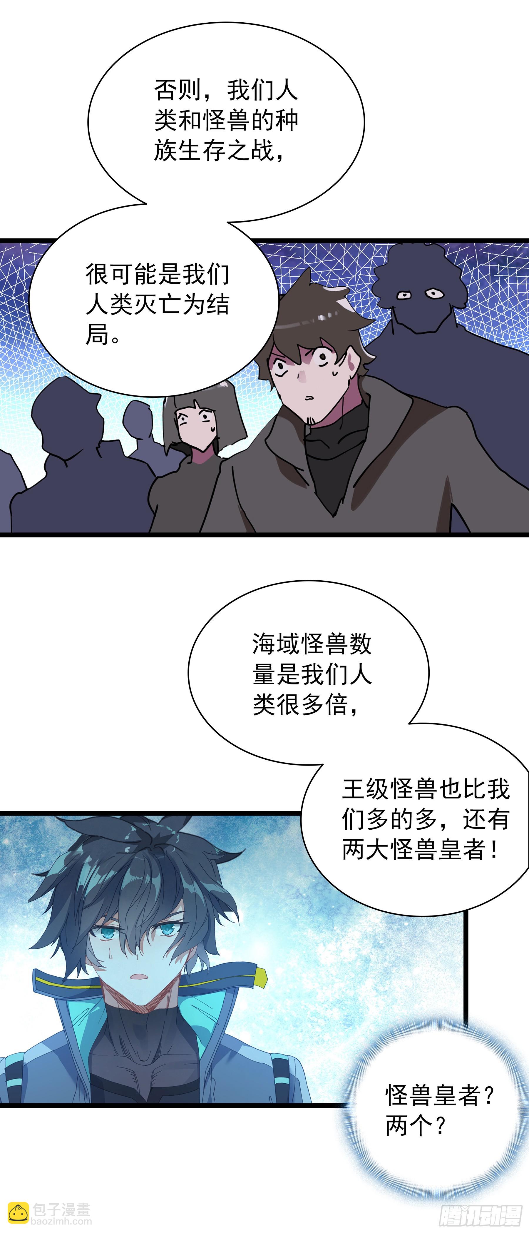 97 最强第三人-第179话