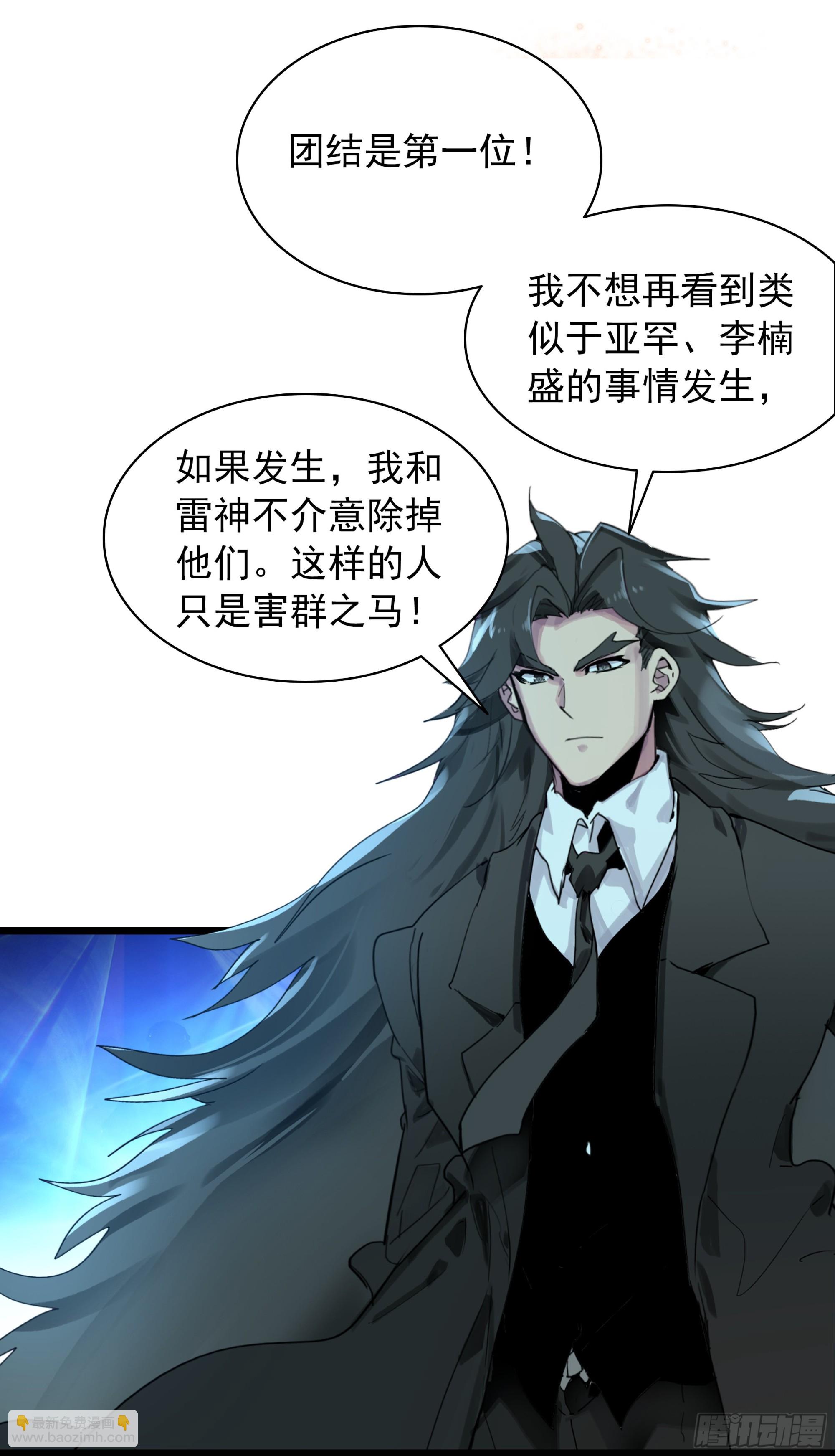 97 最强第三人-第179话
