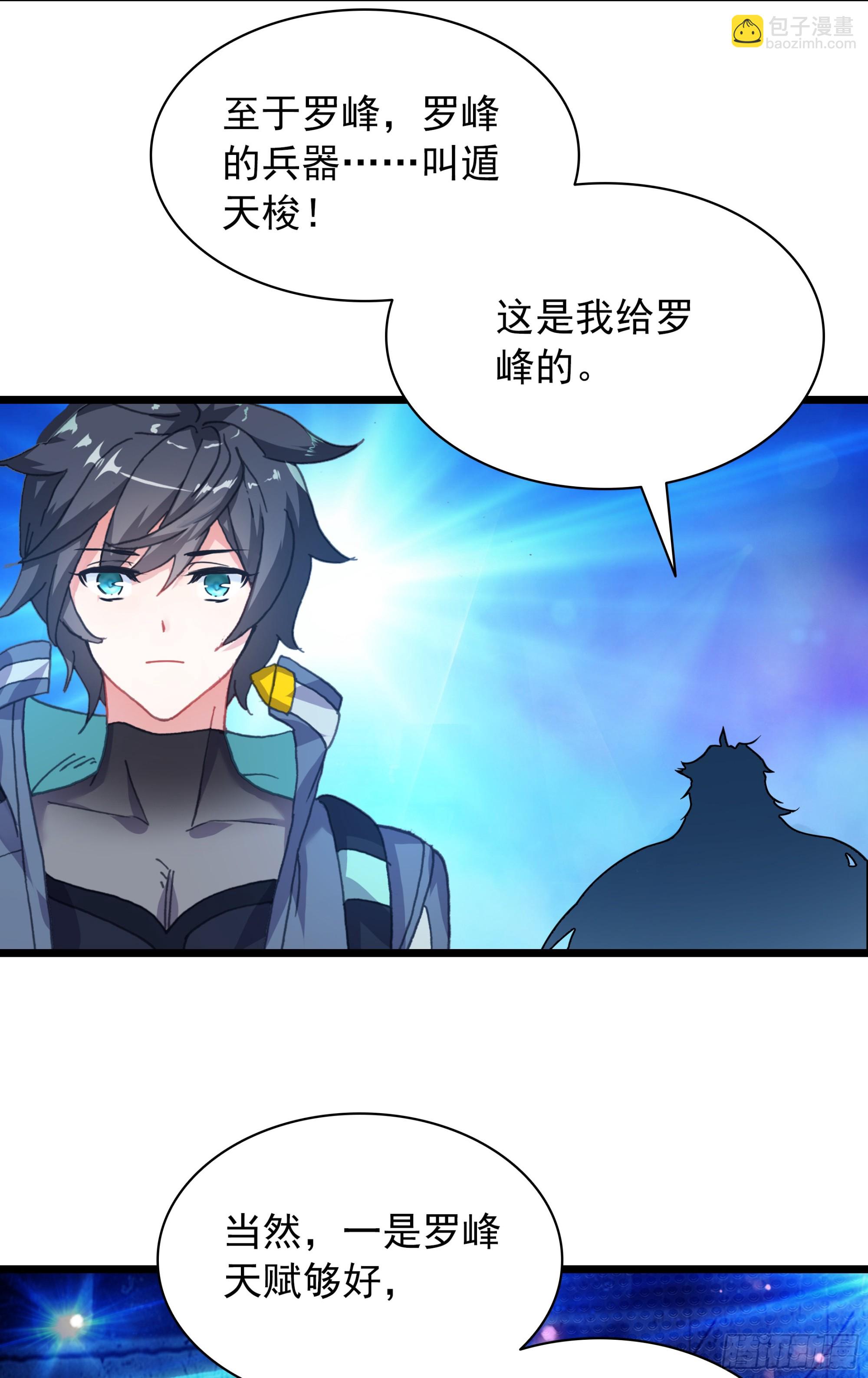 97 最强第三人-第179话
