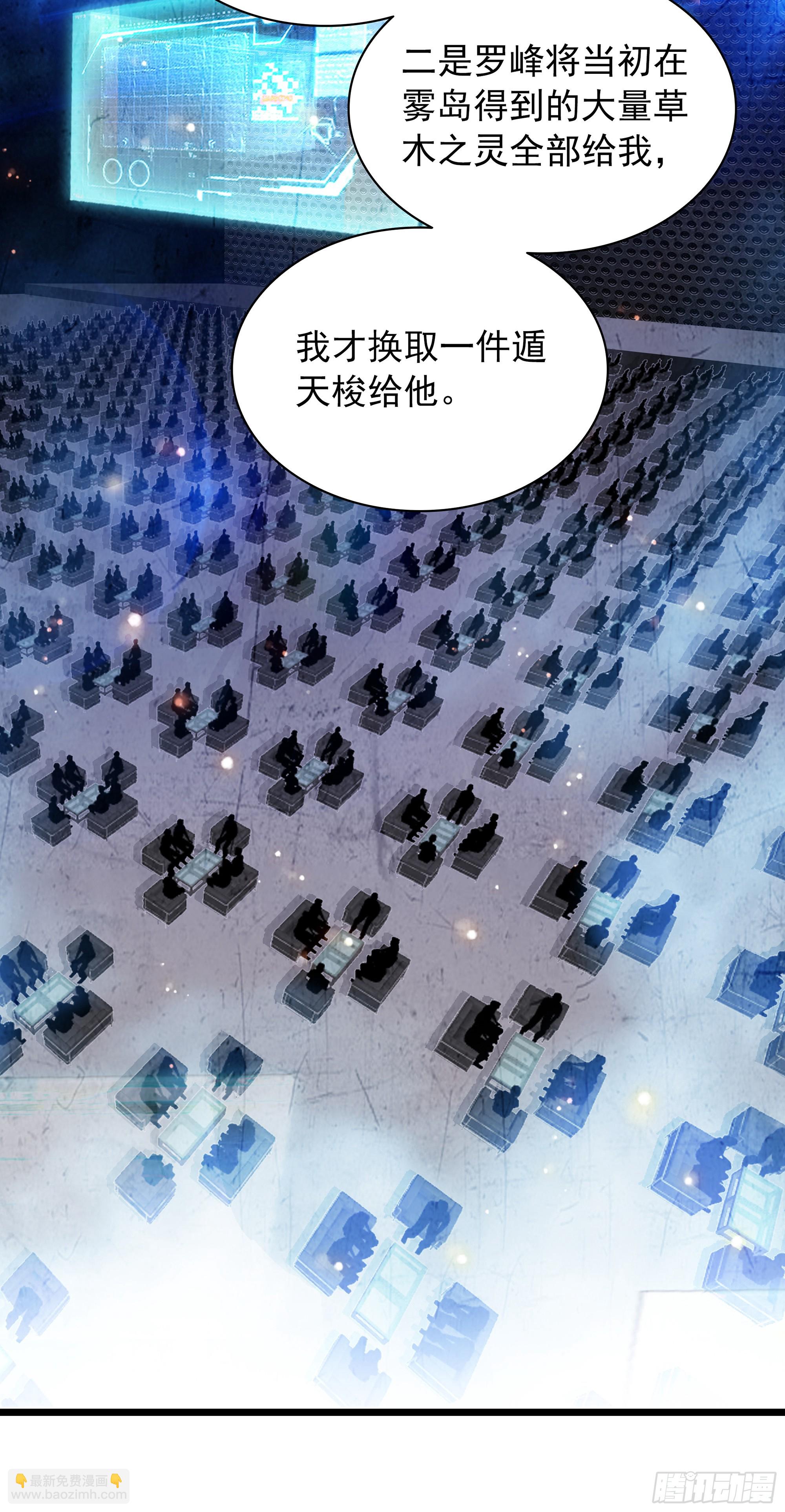 97 最强第三人-第179话