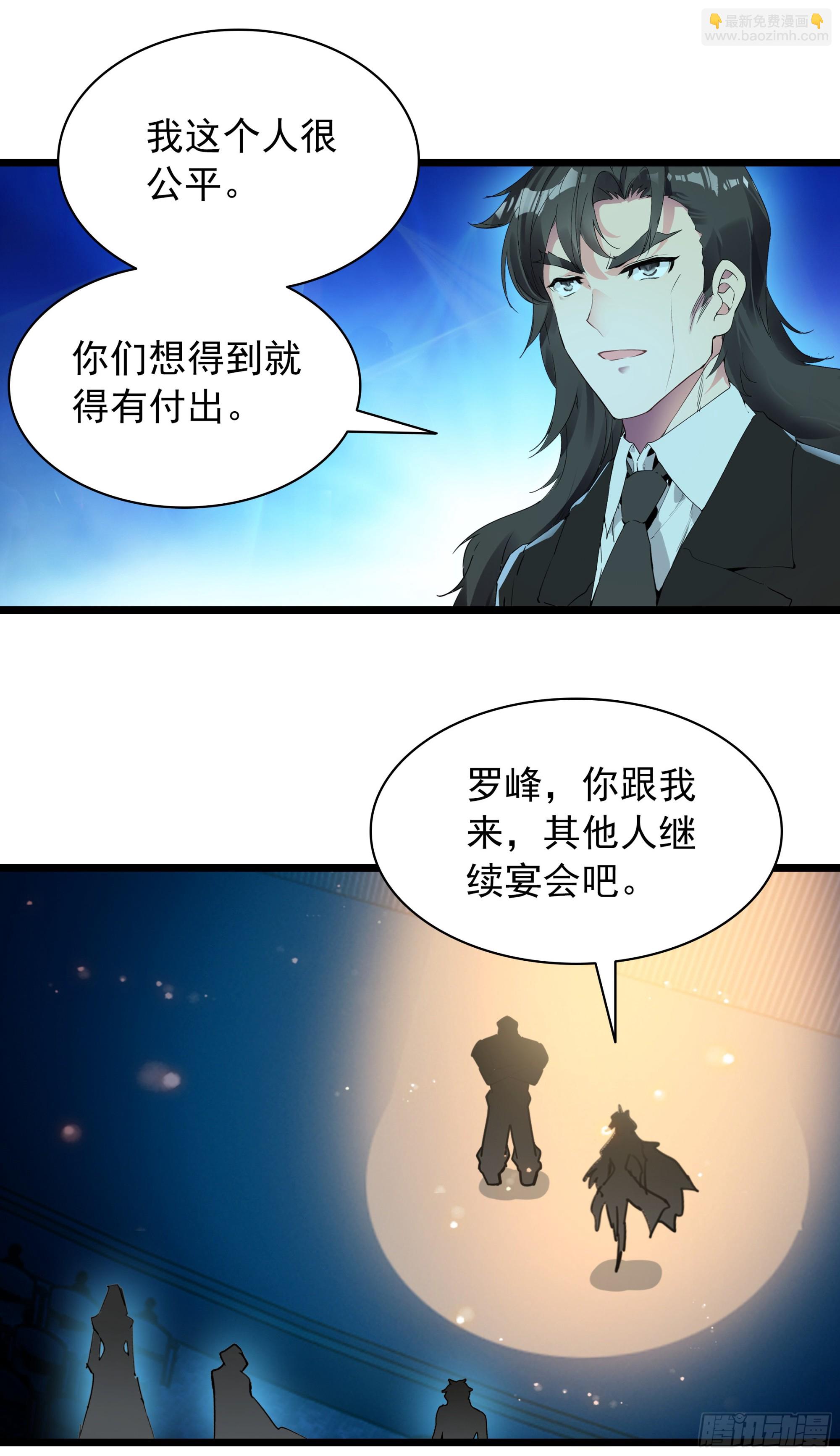 97 最强第三人-第179话
