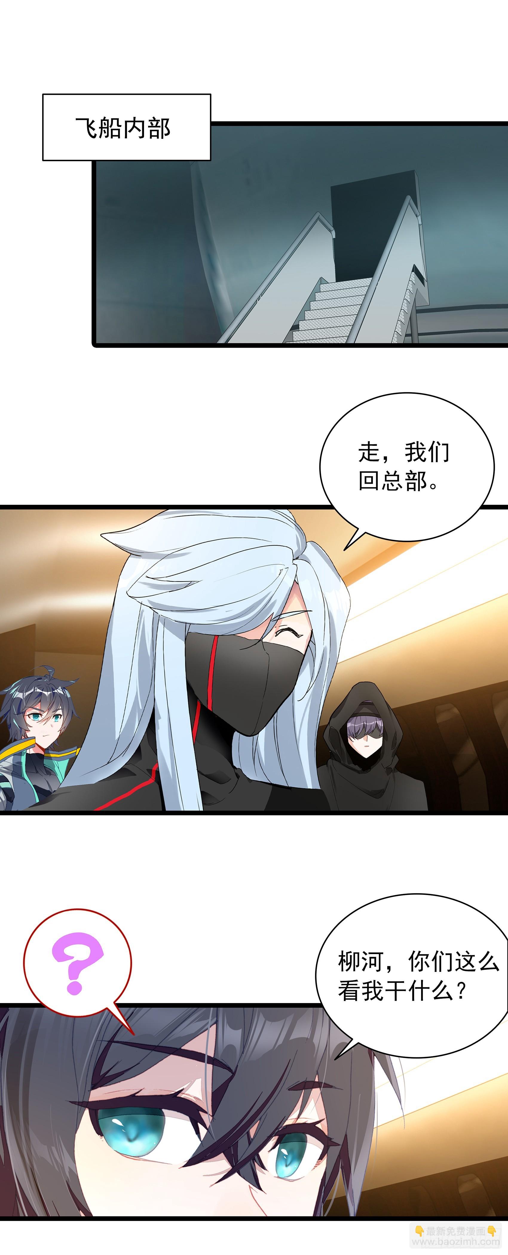 97 最强第三人-第179话