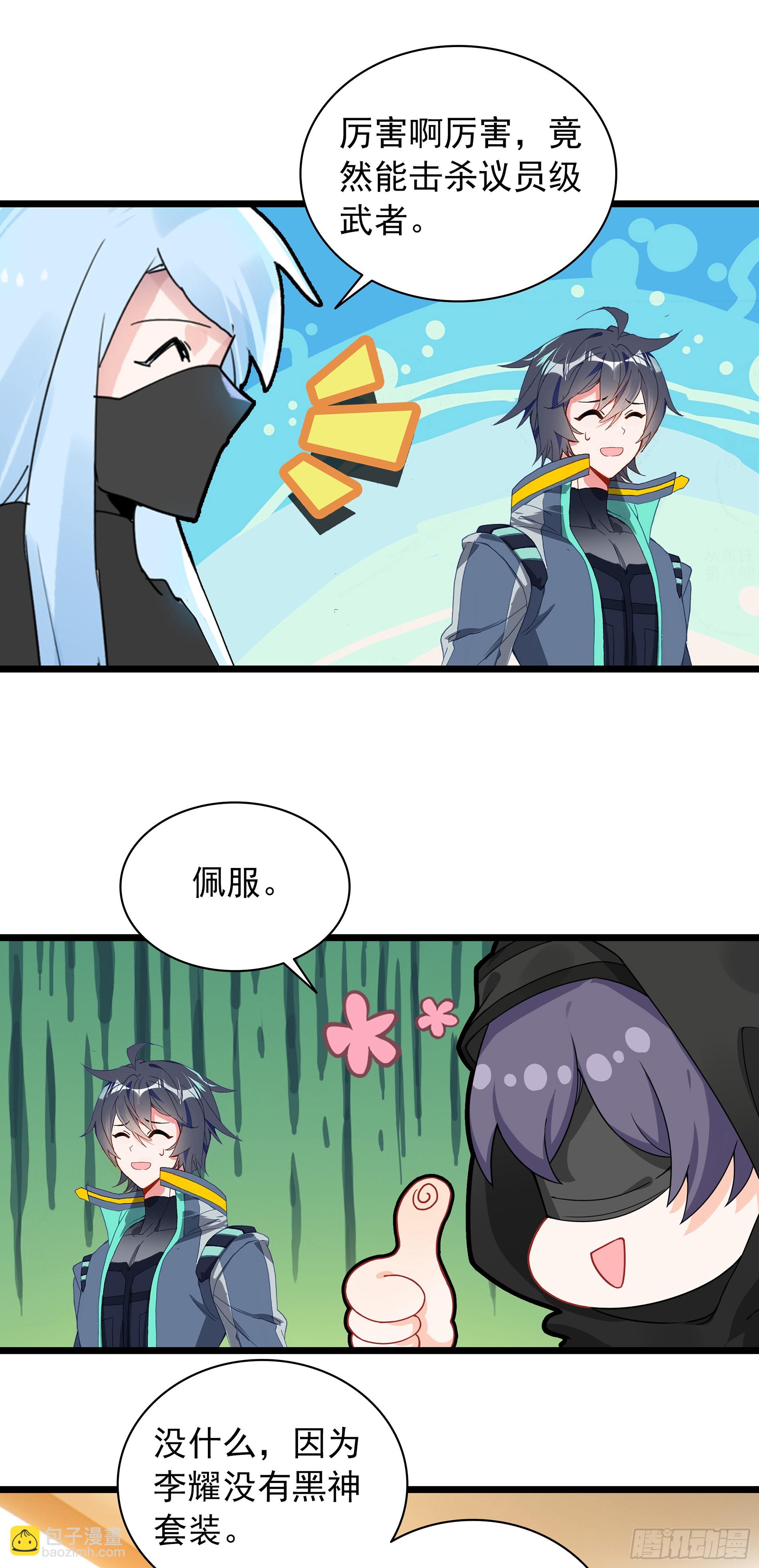 97 最强第三人-第179话