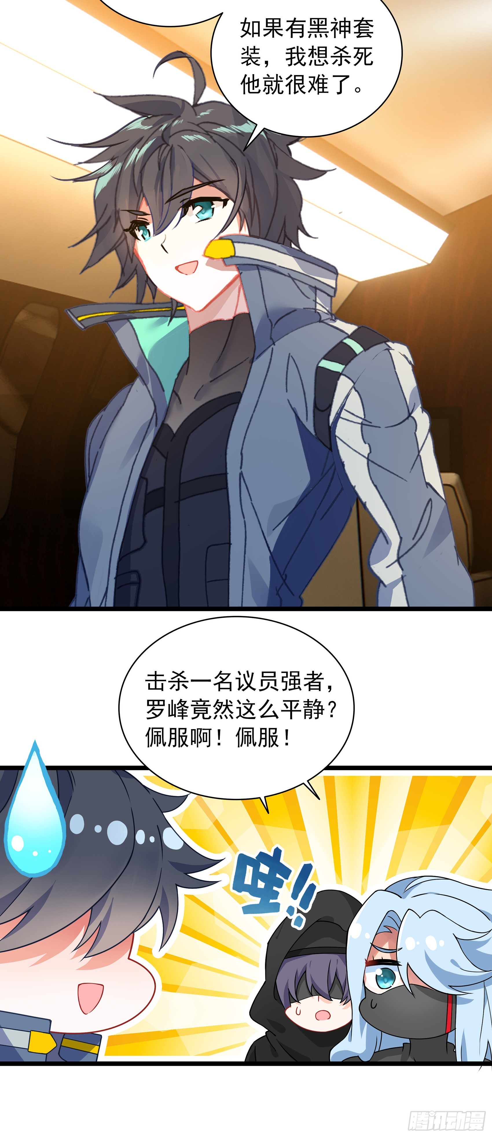 97 最强第三人-第179话