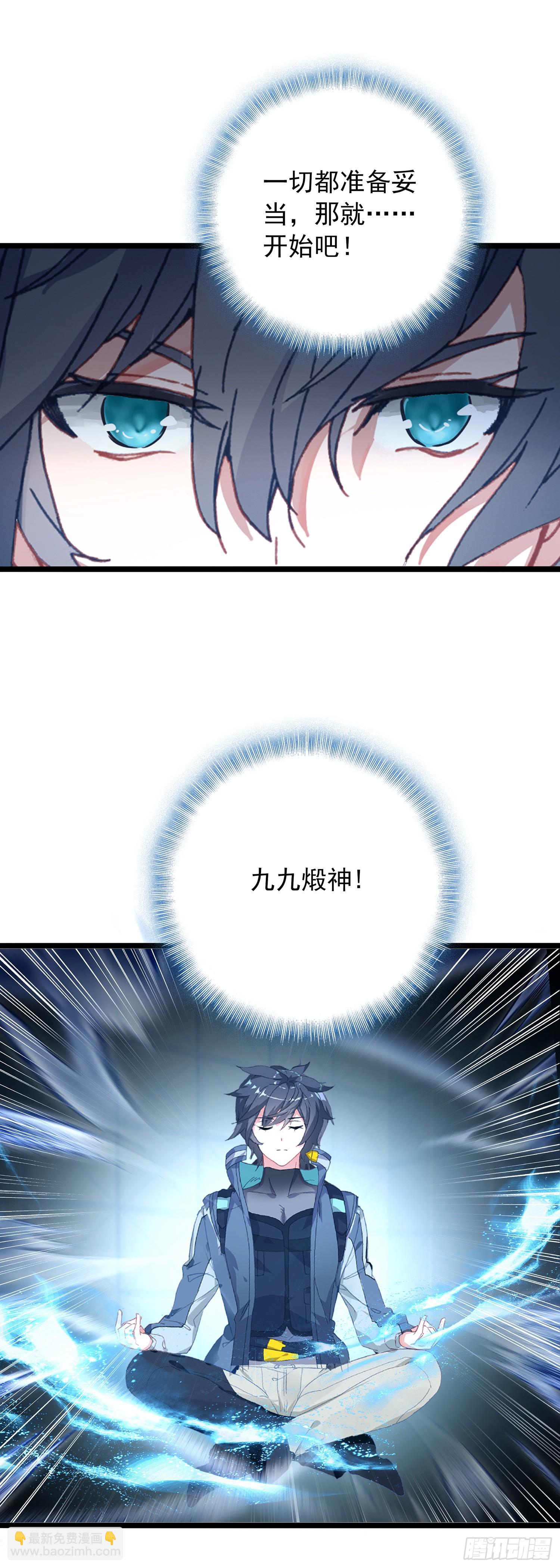99 诞生-第181话