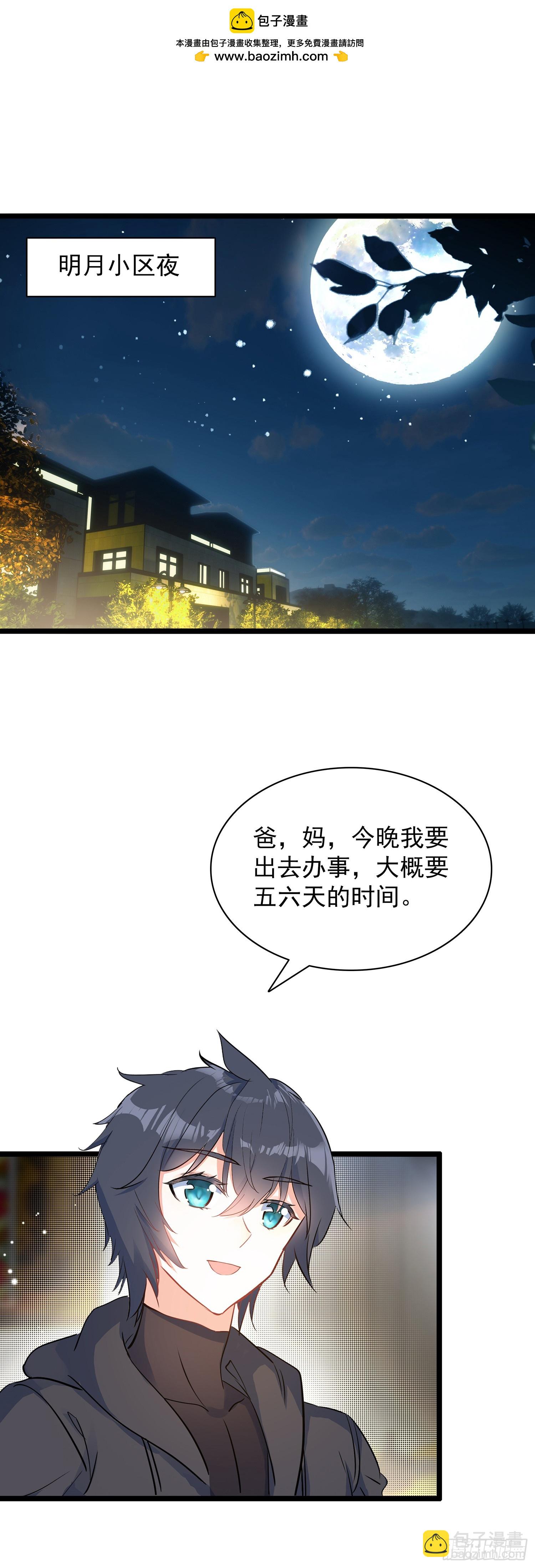 99 诞生-第181话