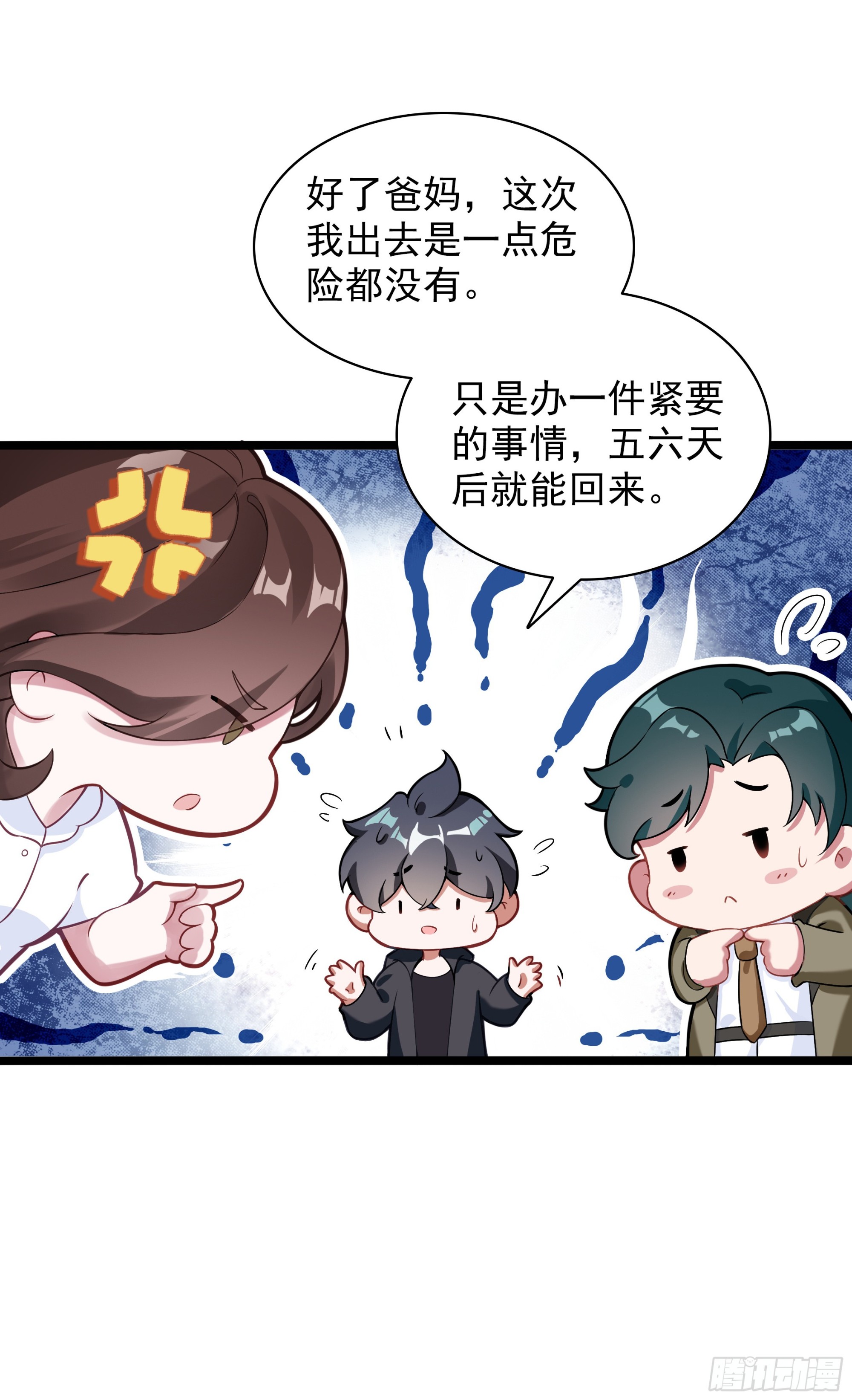 99 诞生-第181话