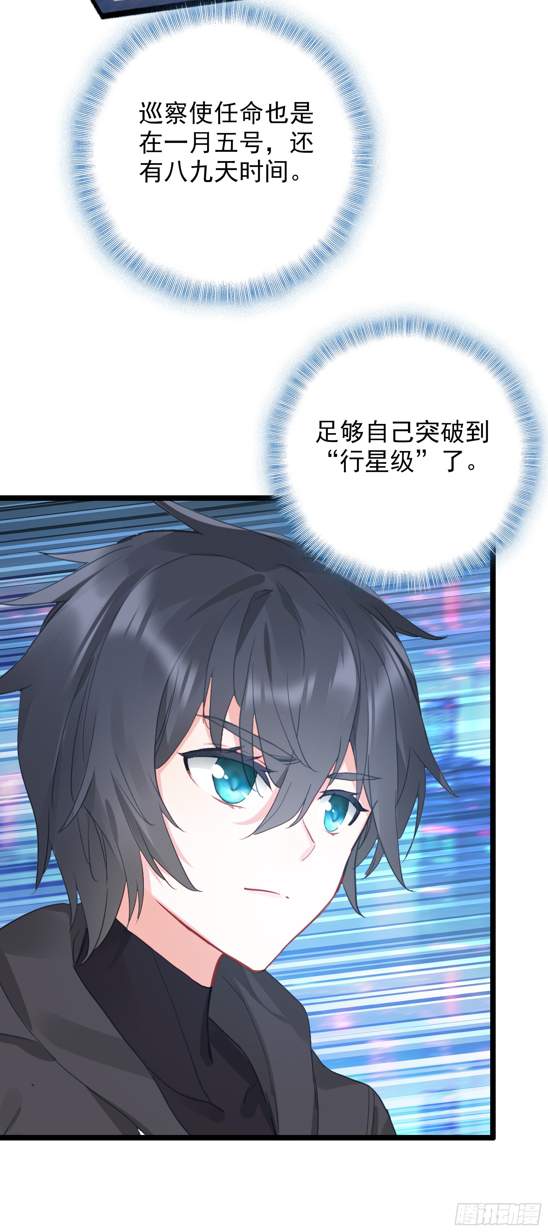 99 诞生-第181话
