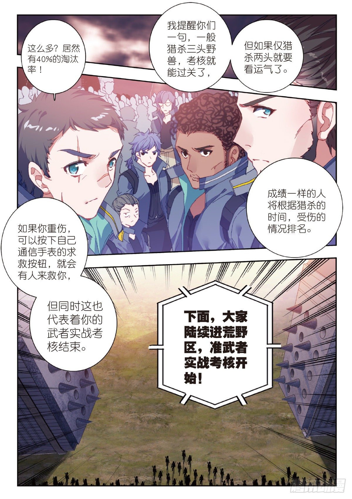 11 实战考核（下）-第21话