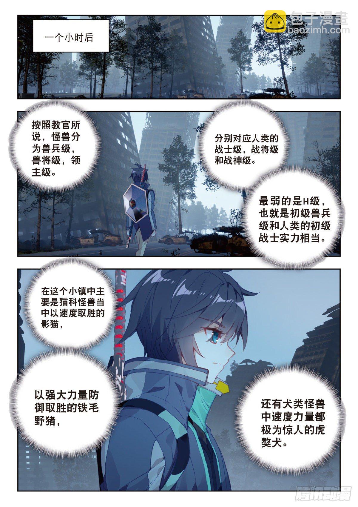 11 实战考核（下）-第21话
