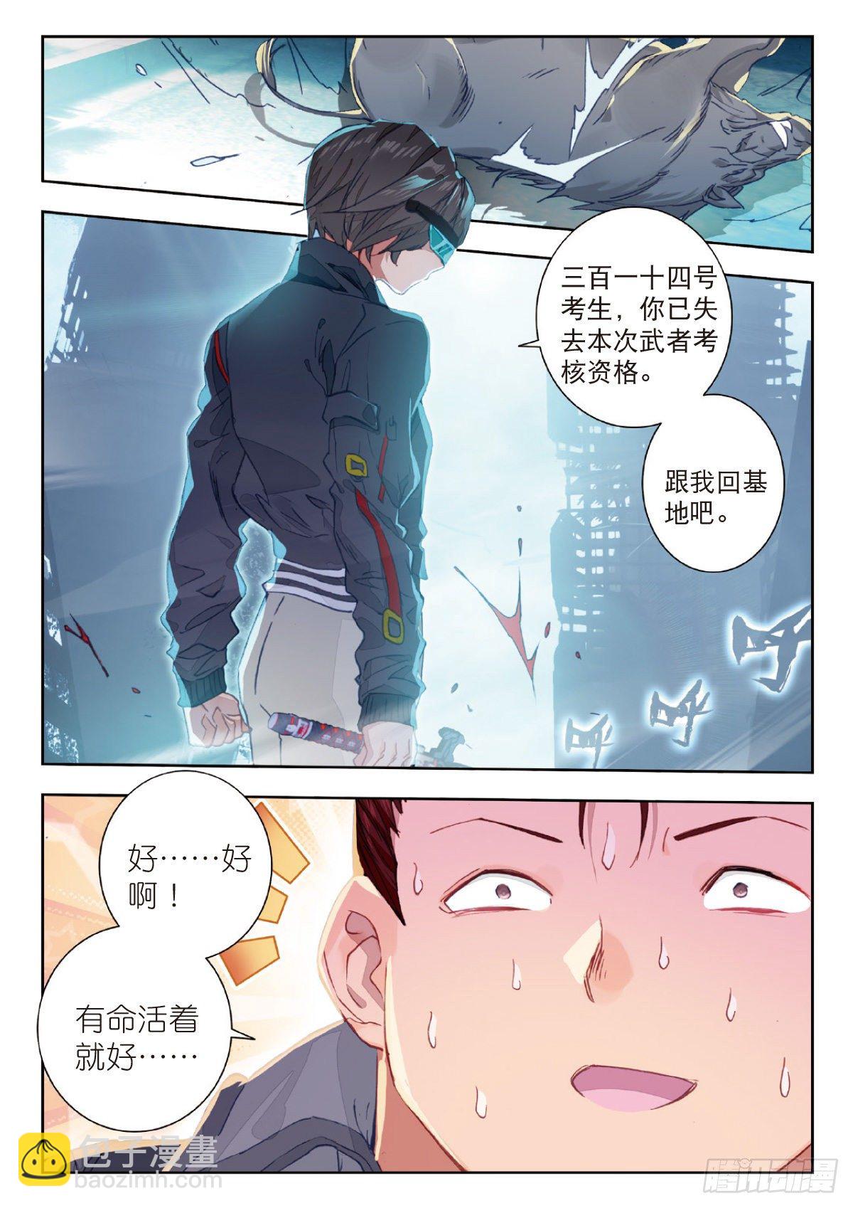 12 实战考核二（下）-第23话