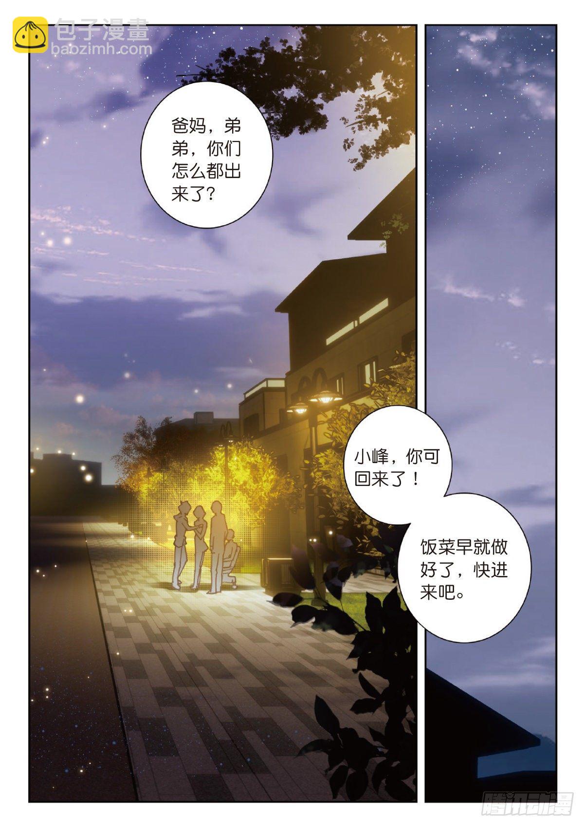 14 来自雷电武馆的邀请（下）-第27话