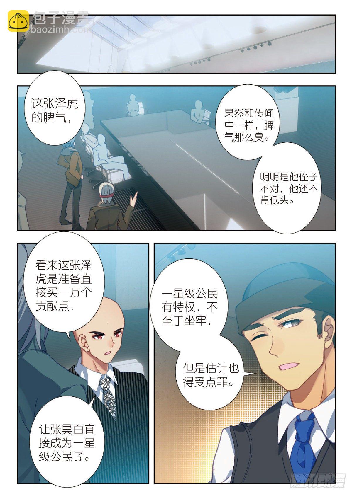 16 谈判（下）-第31话