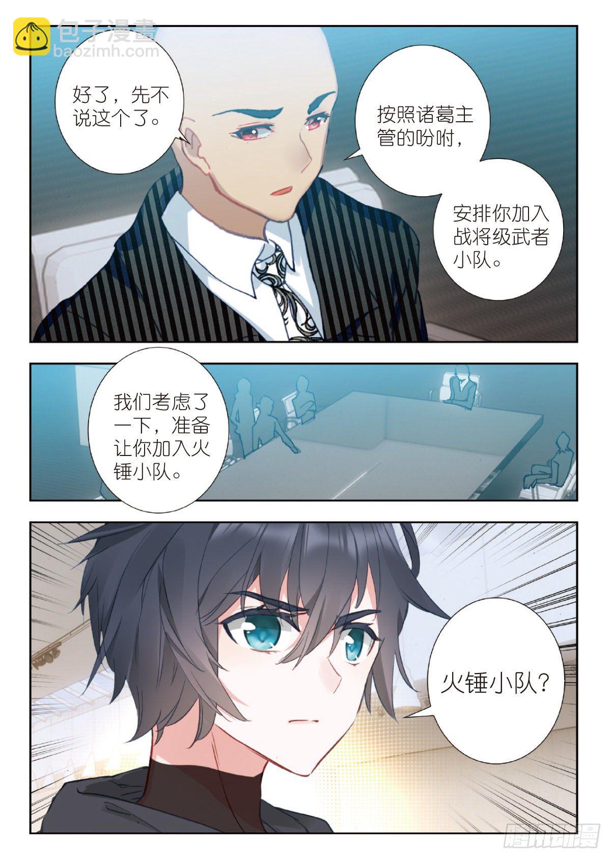 16 谈判（下）-第31话
