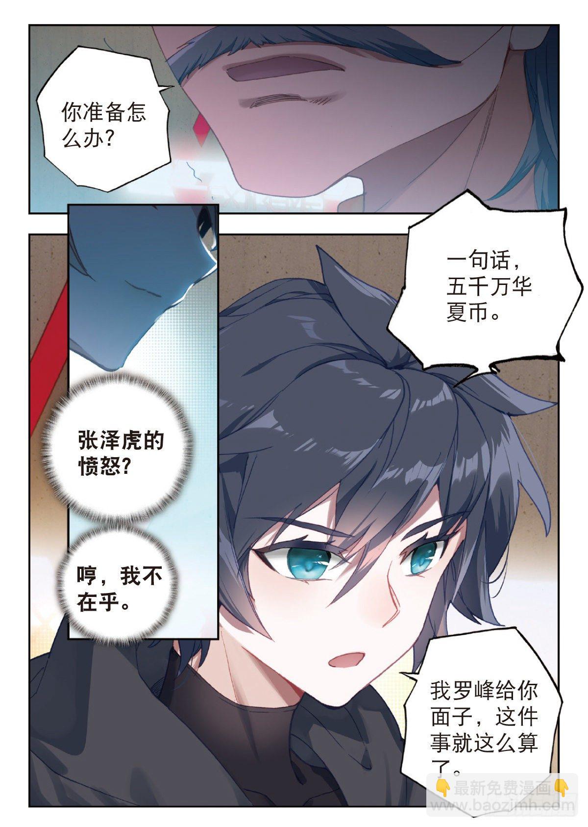 16 谈判（下）-第31话