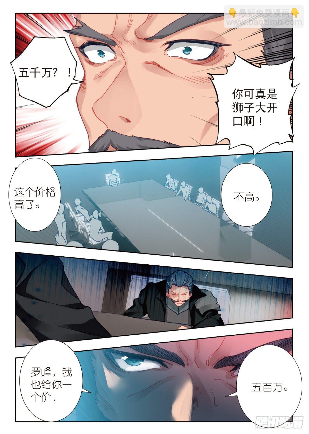 16 谈判（下）-第31话