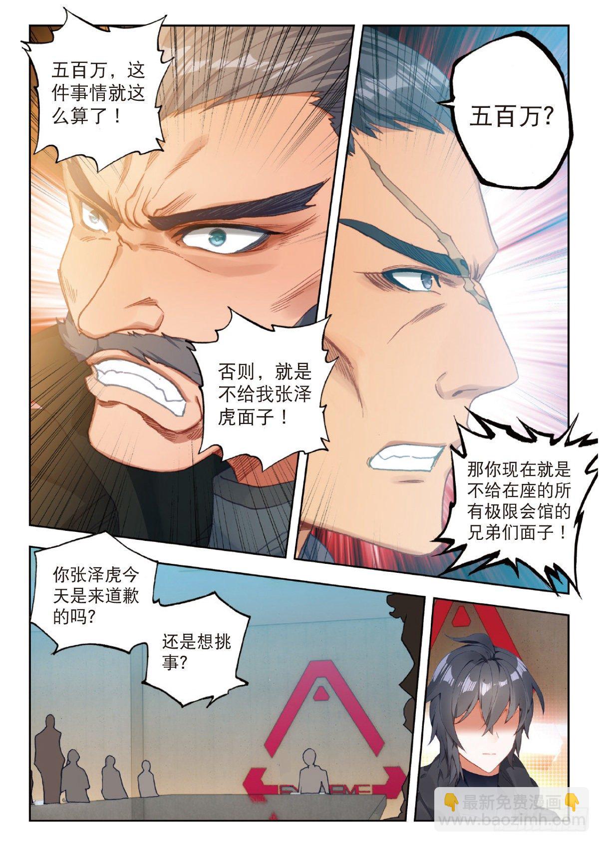 16 谈判（下）-第31话