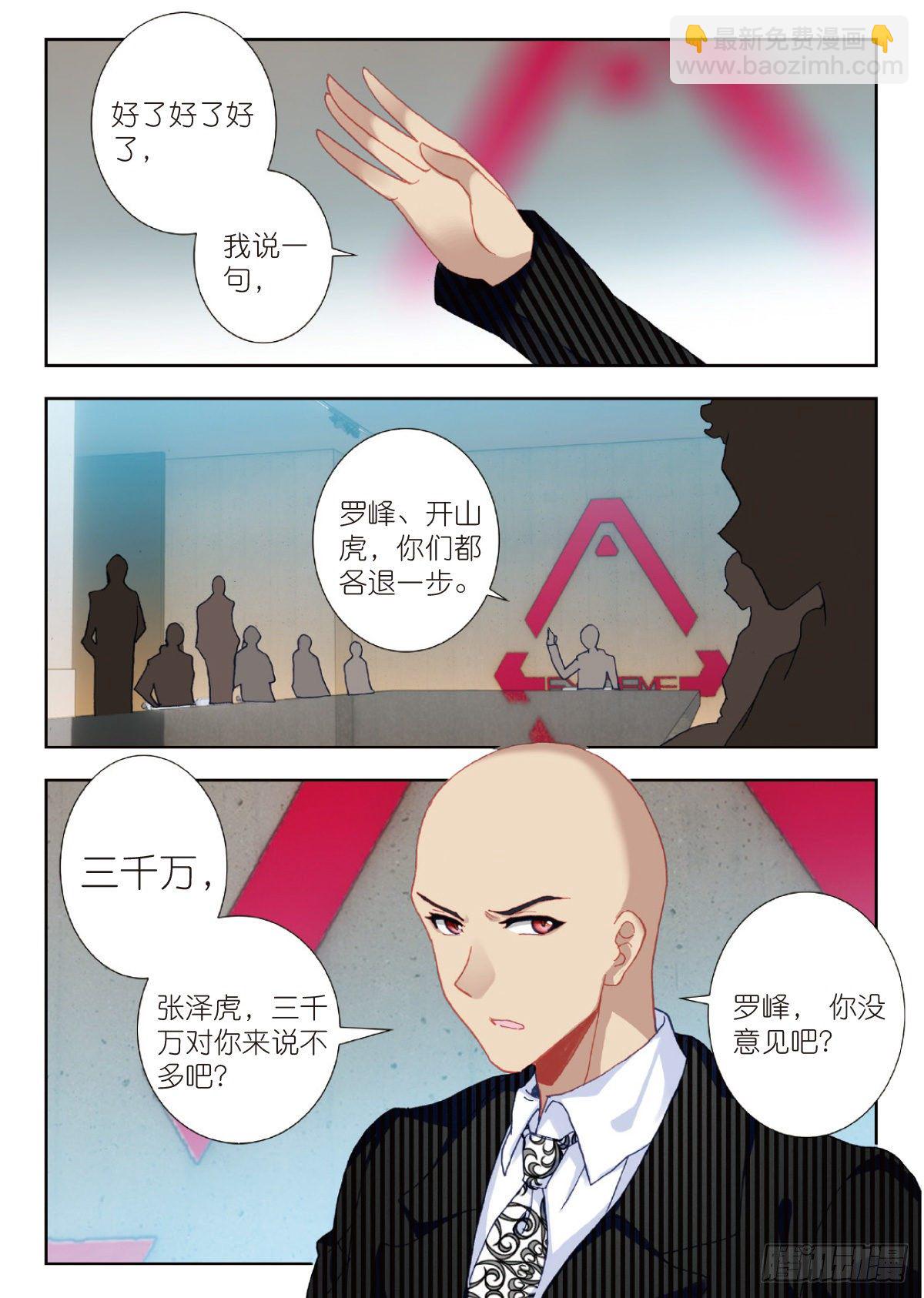 16 谈判（下）-第31话