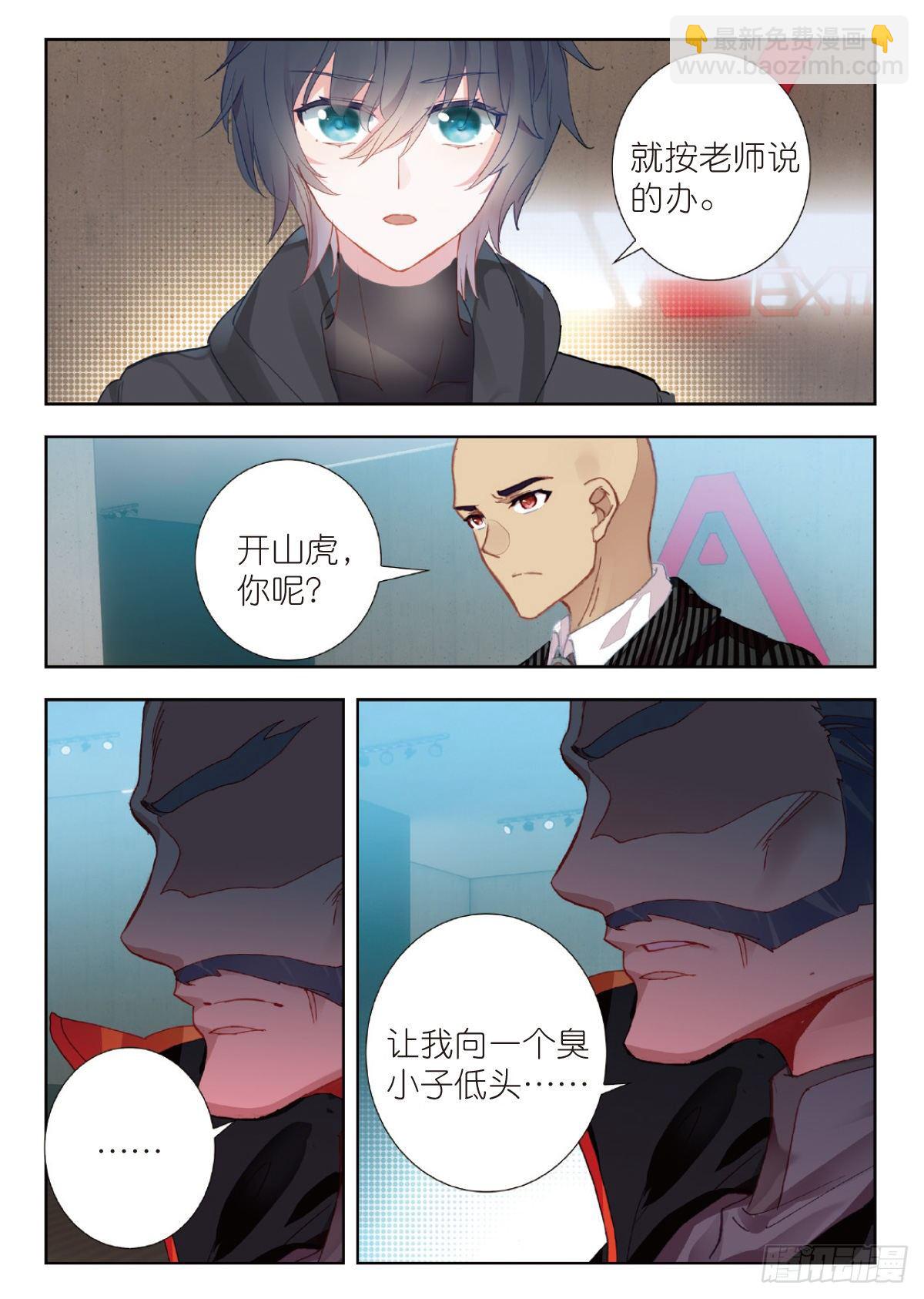 16 谈判（下）-第31话