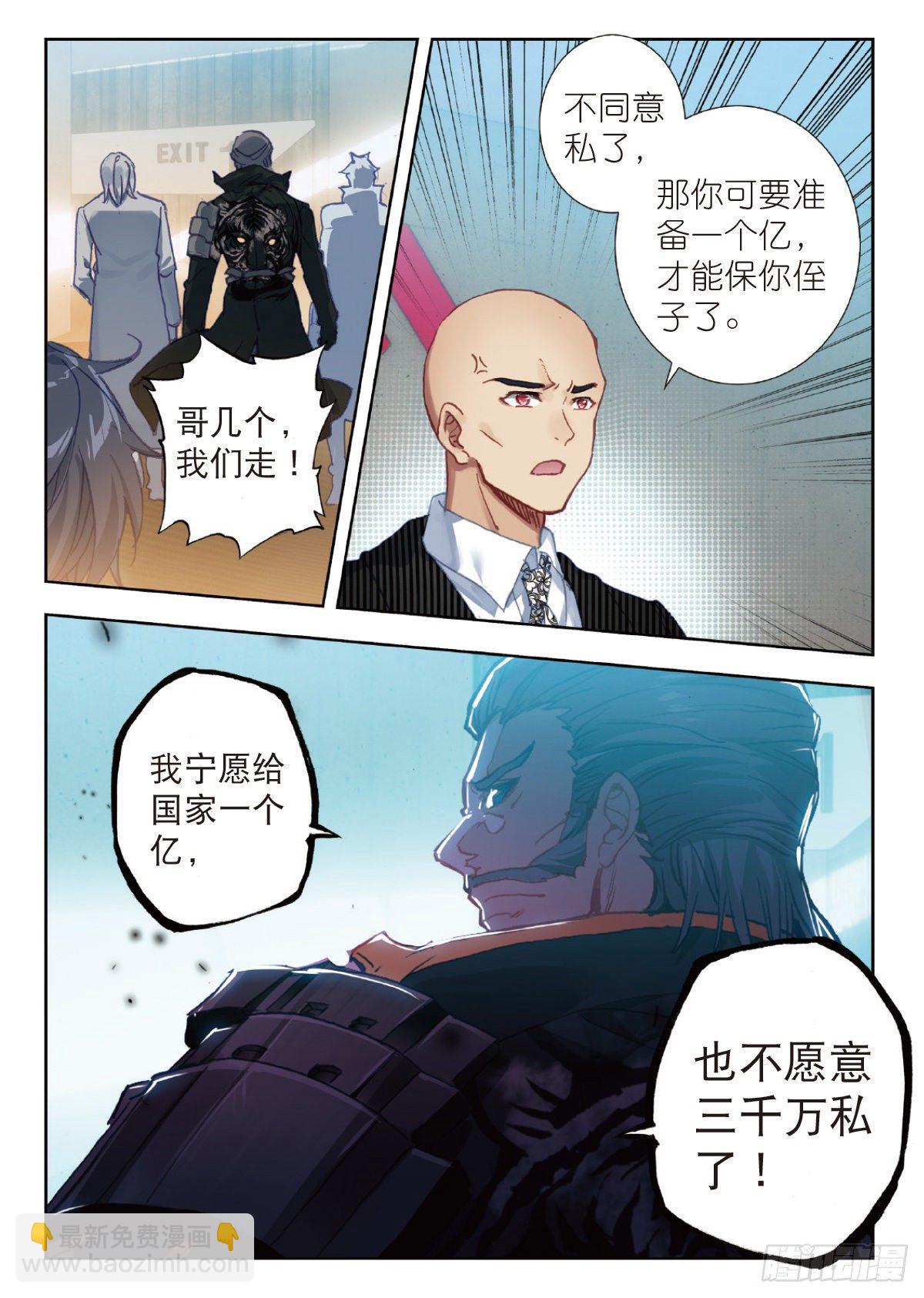 16 谈判（下）-第31话
