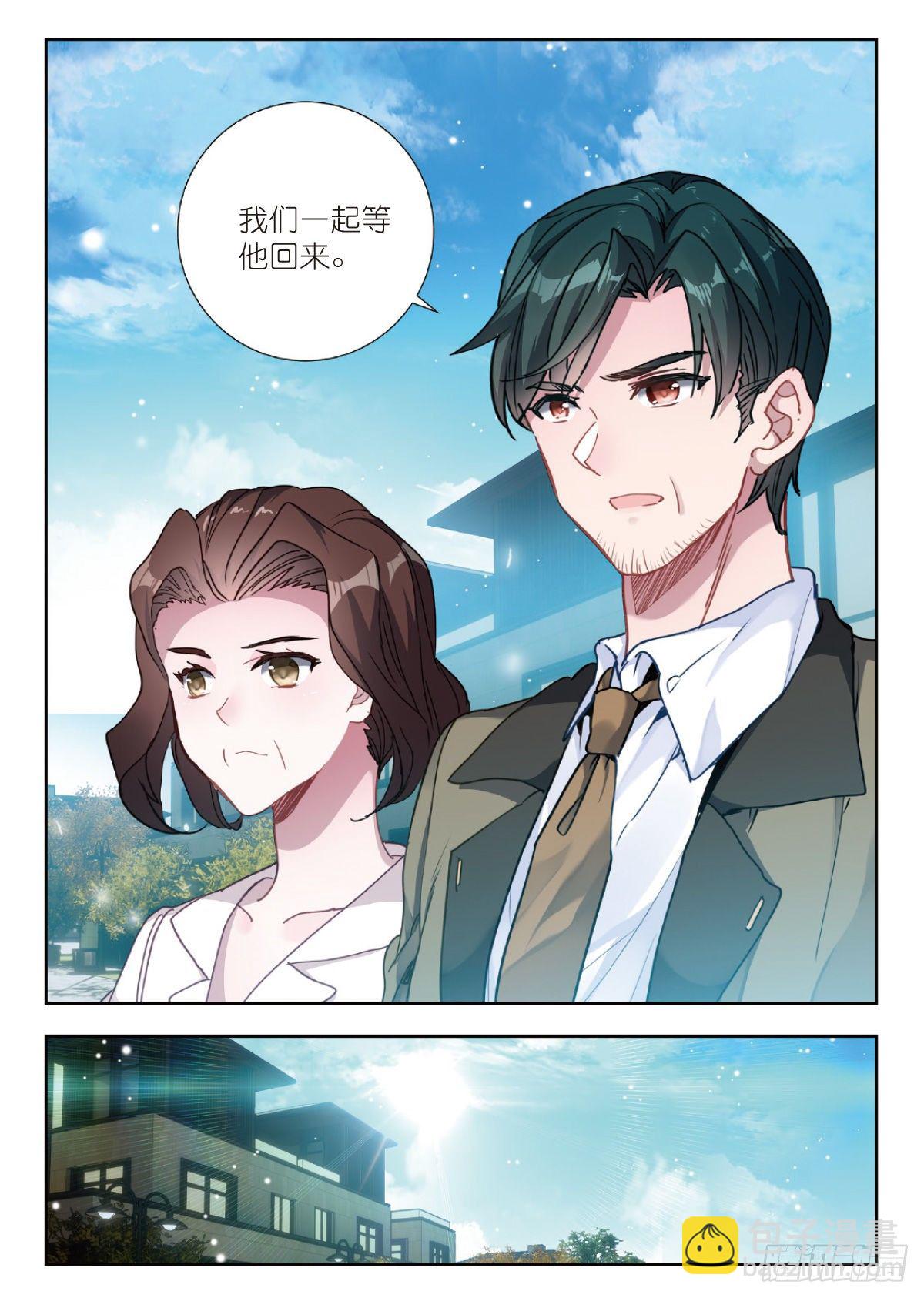 17 九重雷刀（下）-第33话